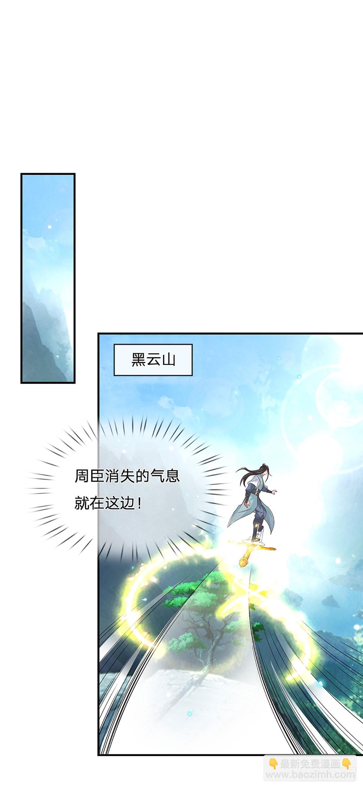 第26话 我不是你要找的人24