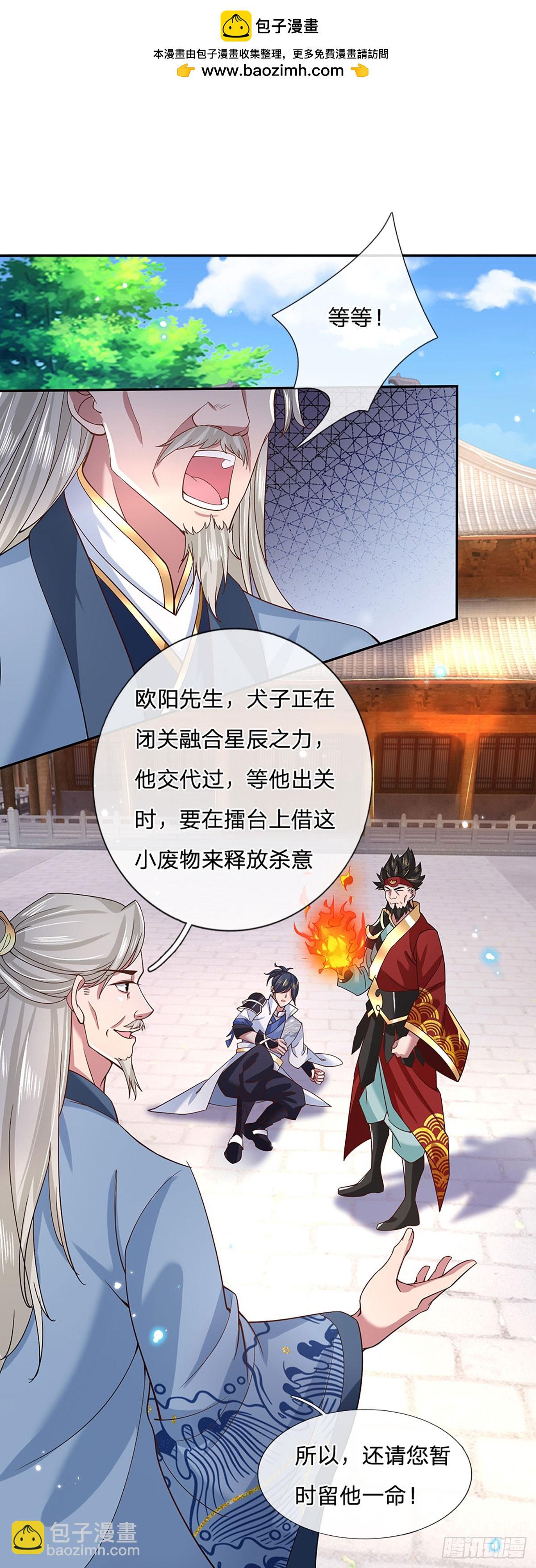 第28话 欲要得道，必先受苦1