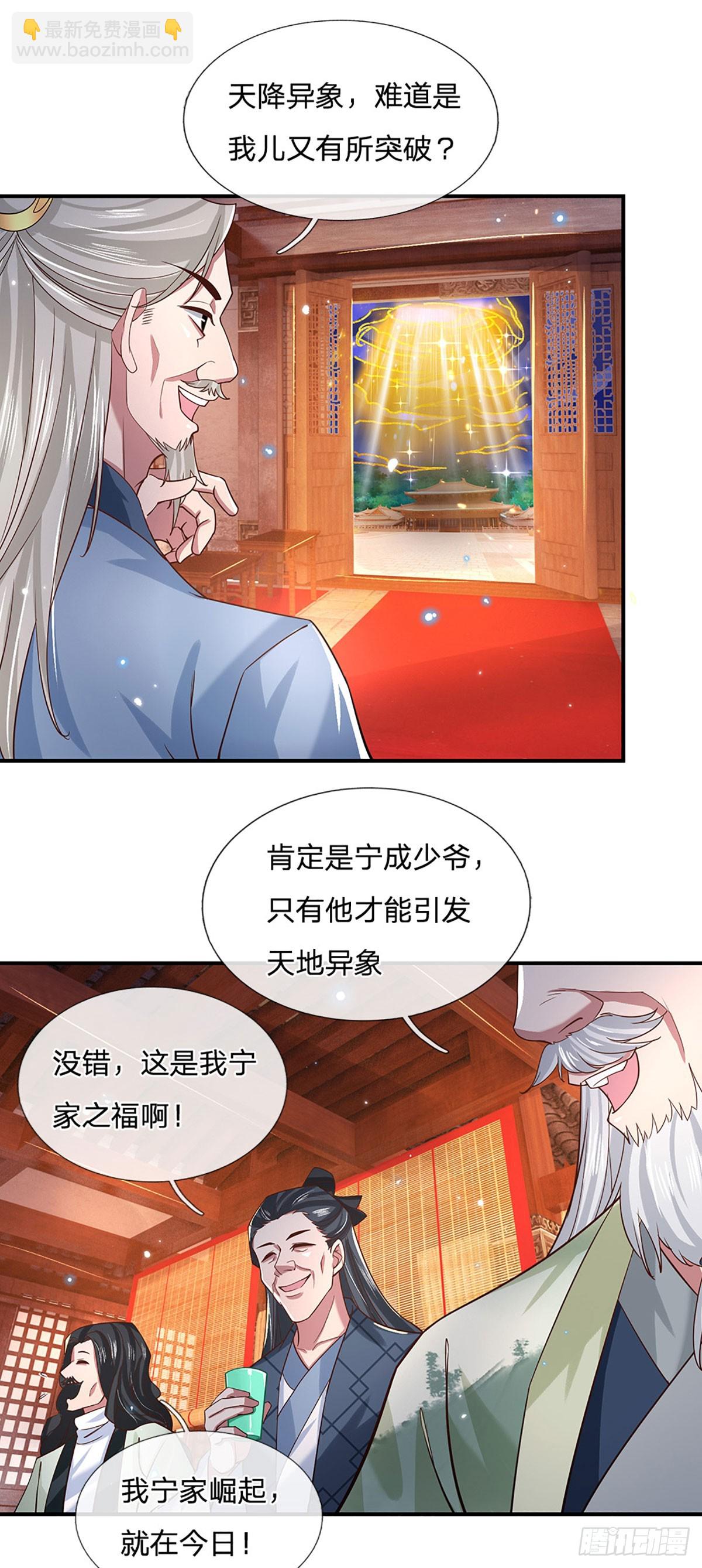 第28话 欲要得道，必先受苦19