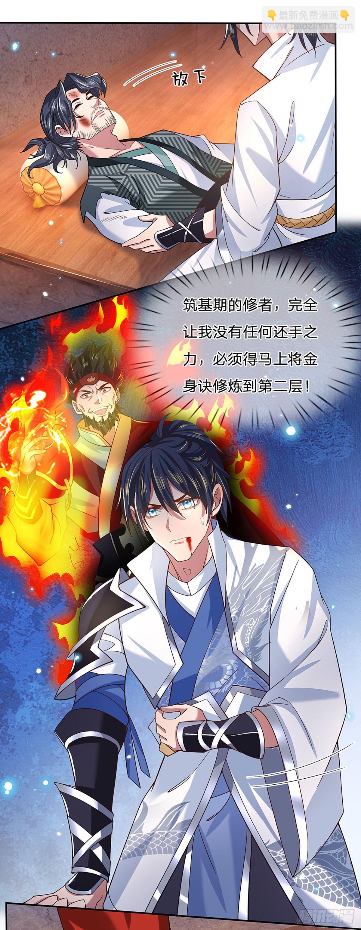 第28话 欲要得道，必先受苦6