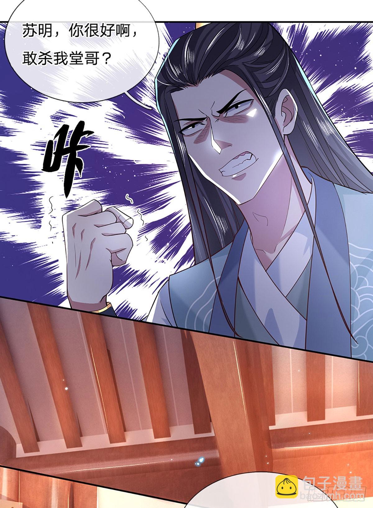 第29话 给个交代11