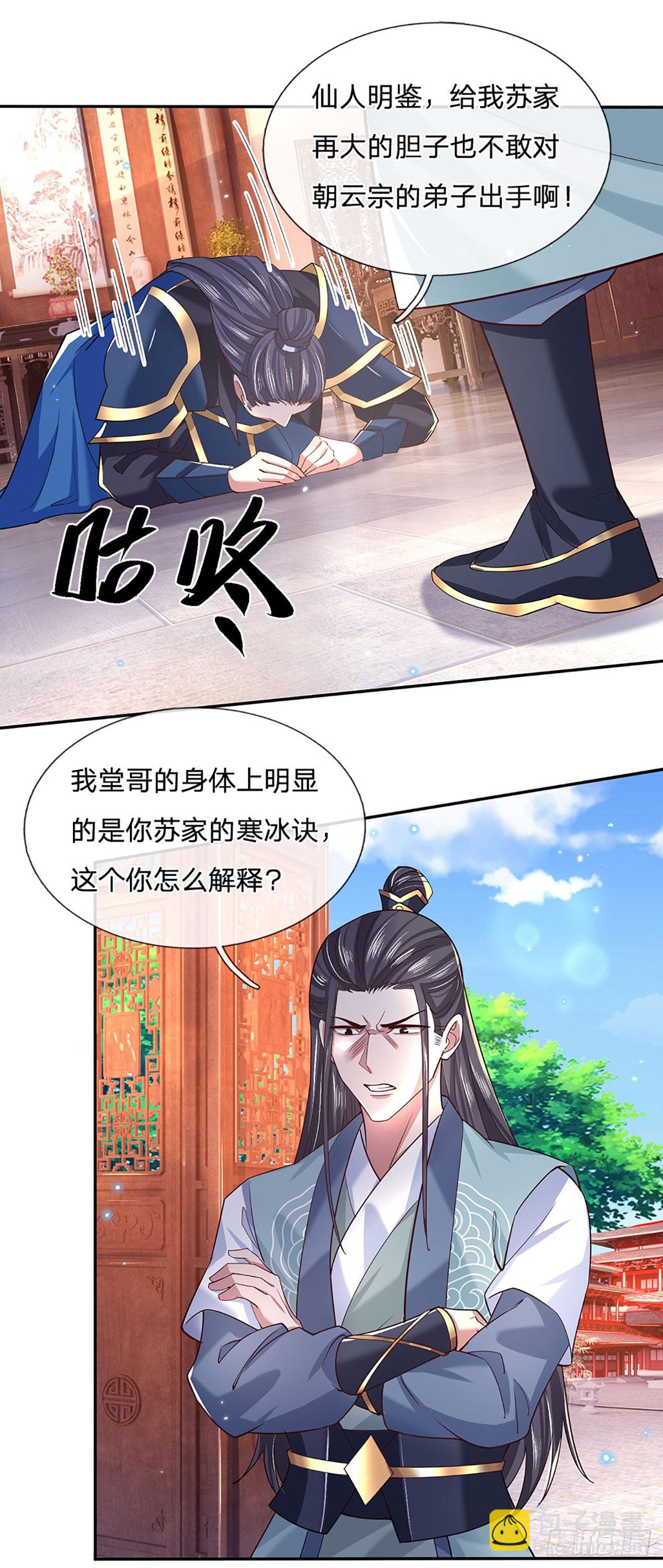 第29话 给个交代14