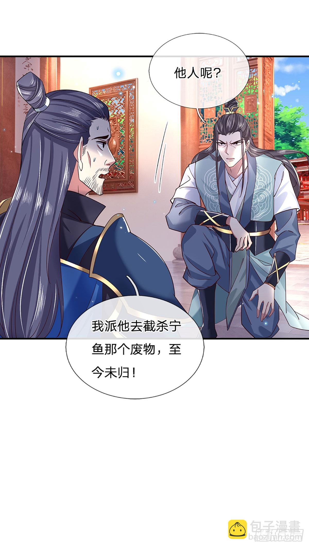 第29话 给个交代16