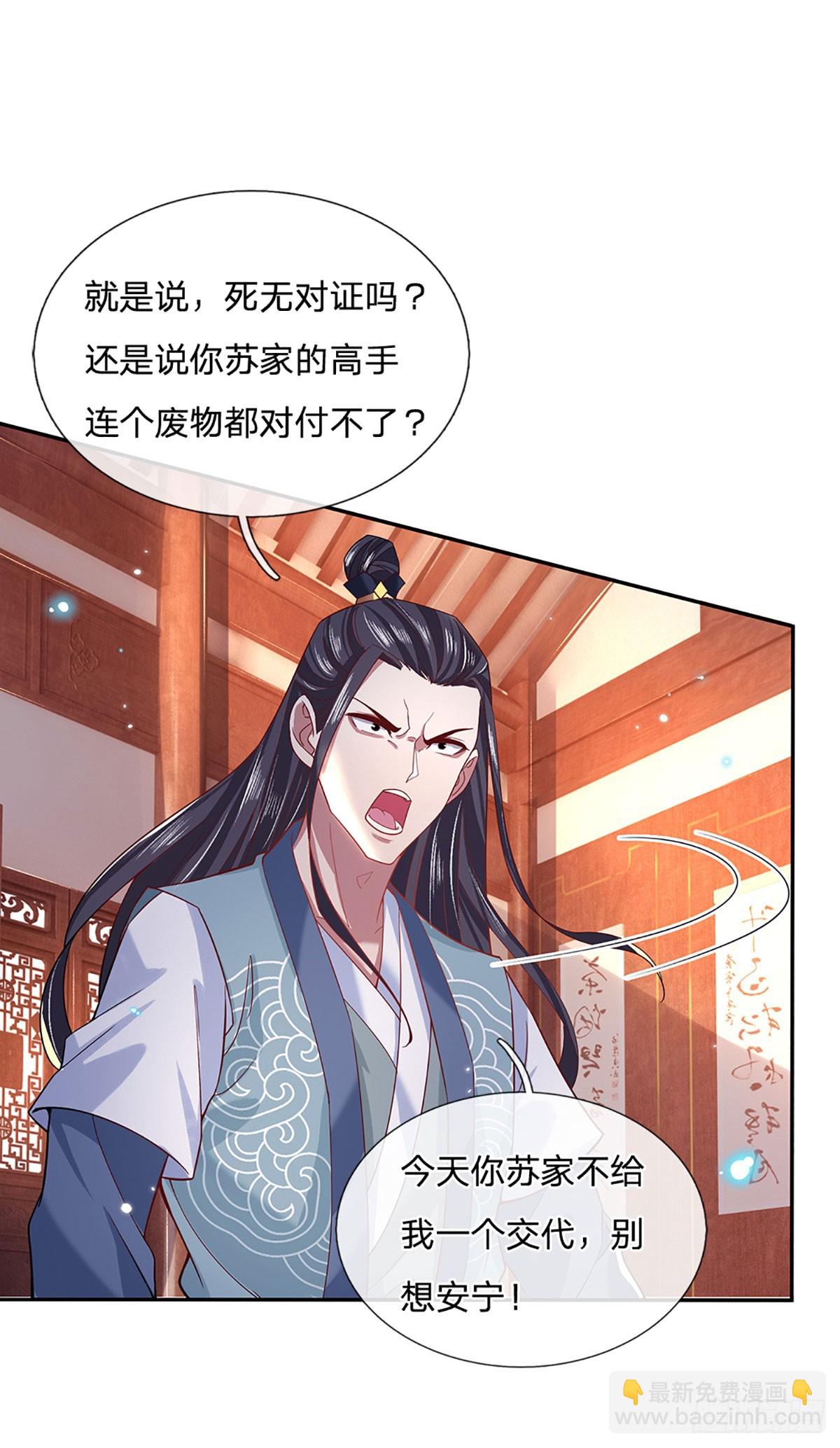 第29话 给个交代17