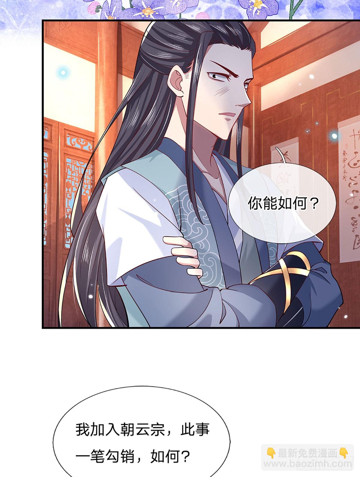 第29话 给个交代20