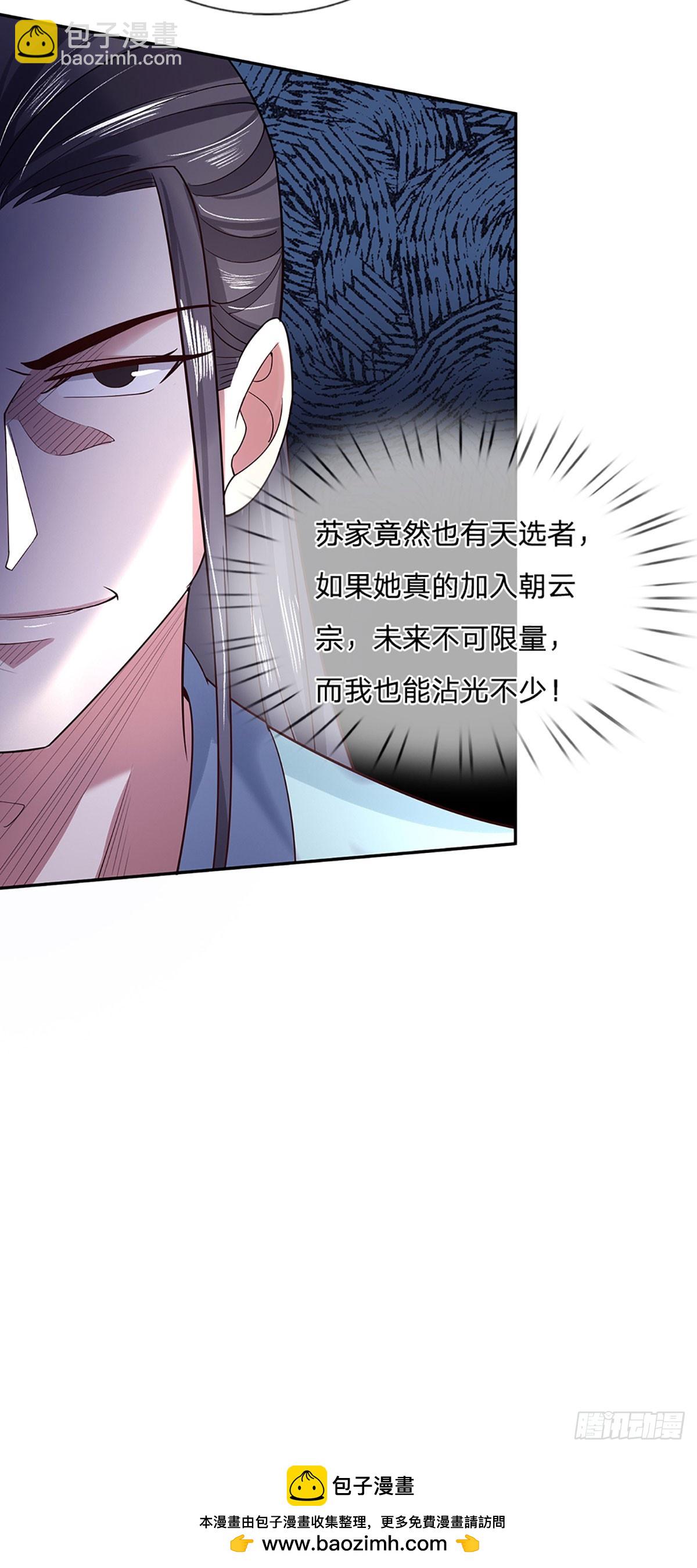 第29话 给个交代24