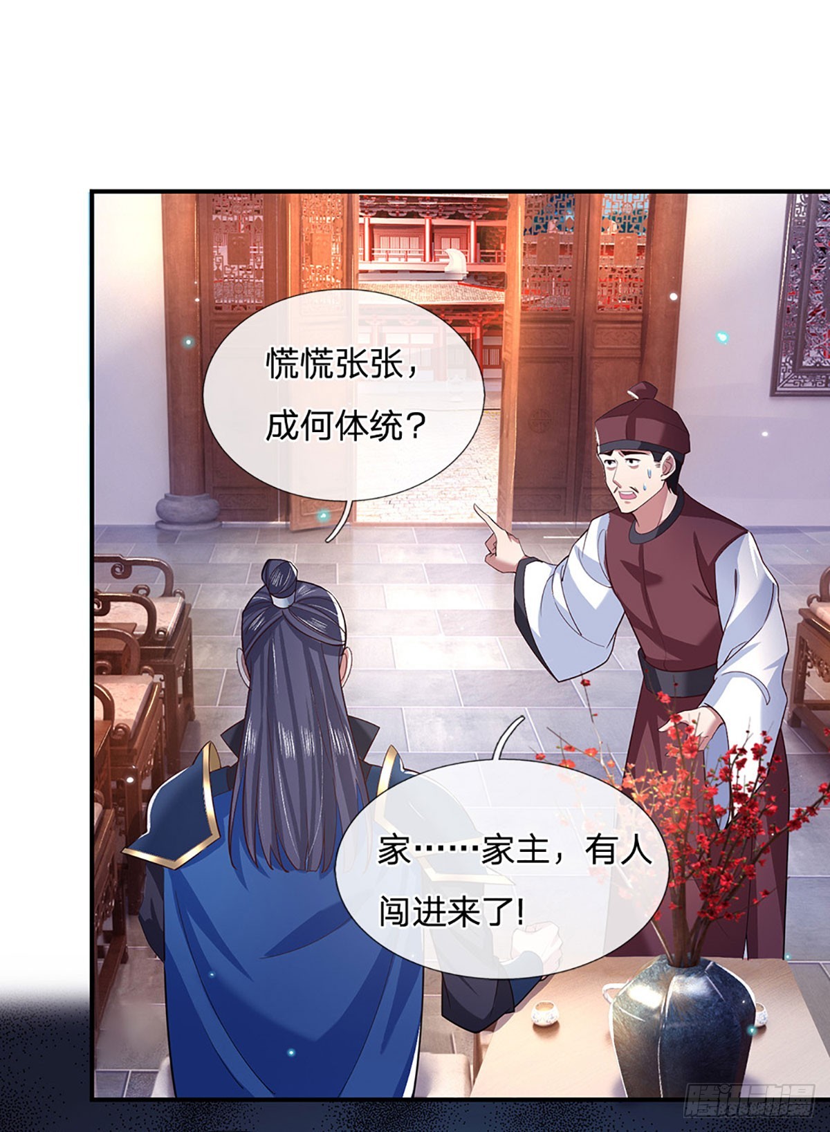 第29话 给个交代6