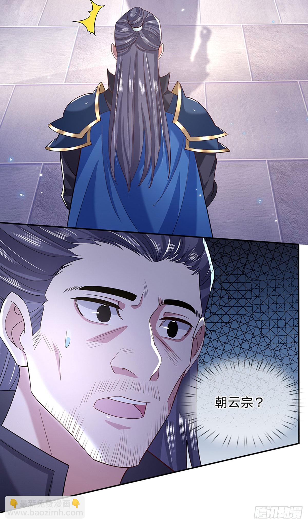 第29话 给个交代9
