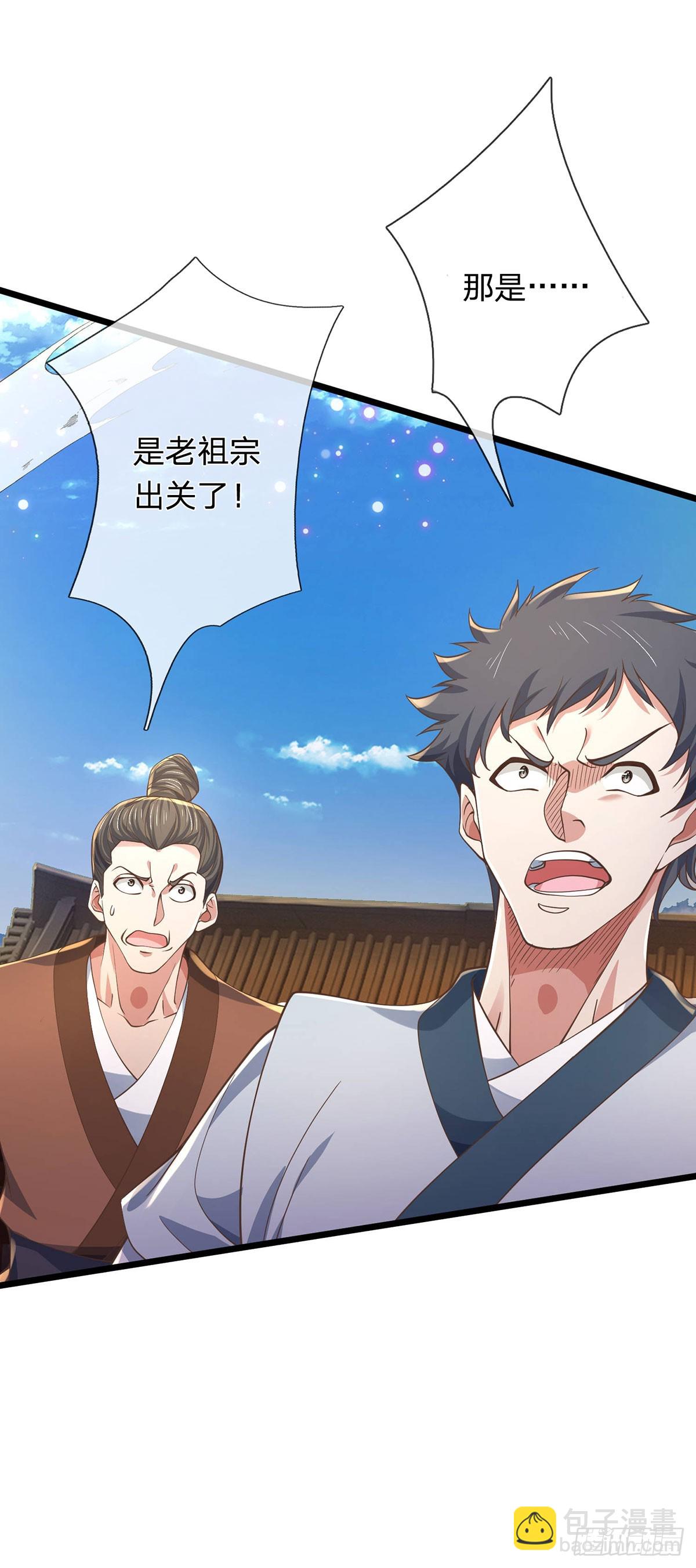 第34话 老祖出关12