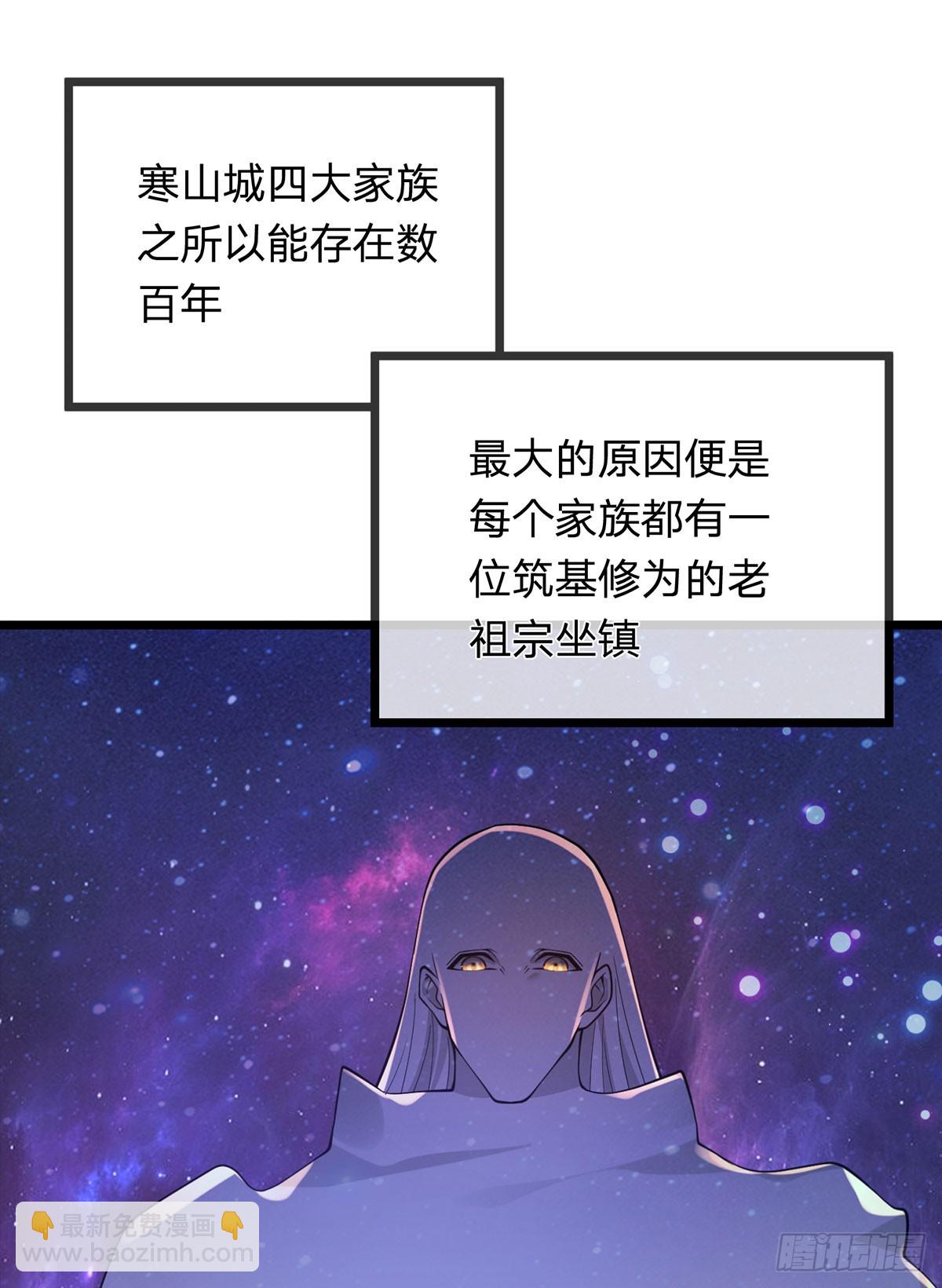 第34话 老祖出关13