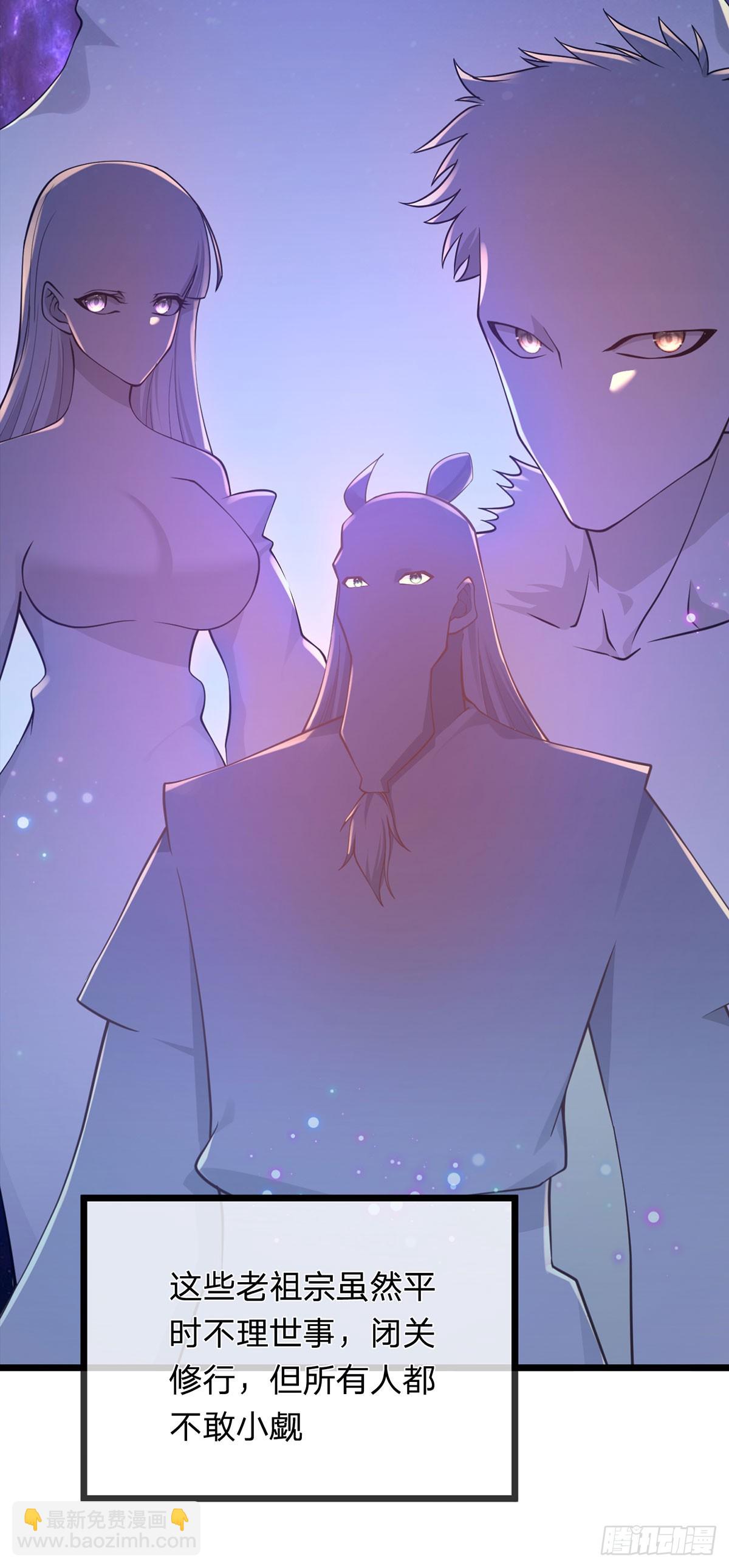 第34话 老祖出关14