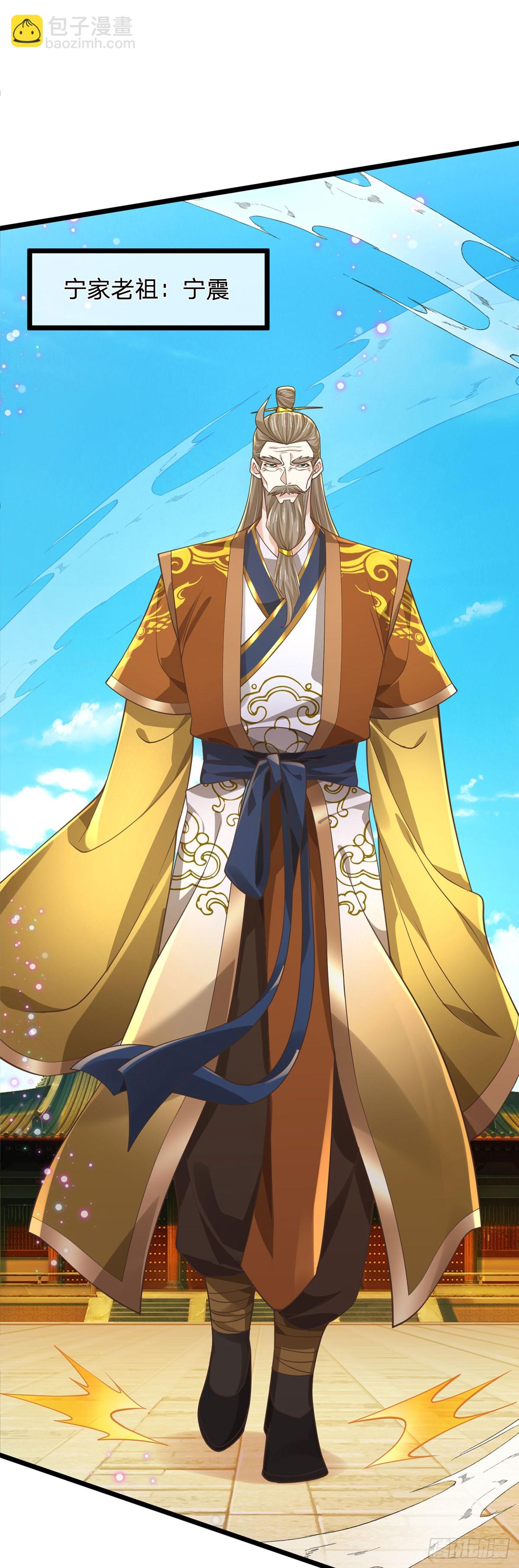 第34话 老祖出关16