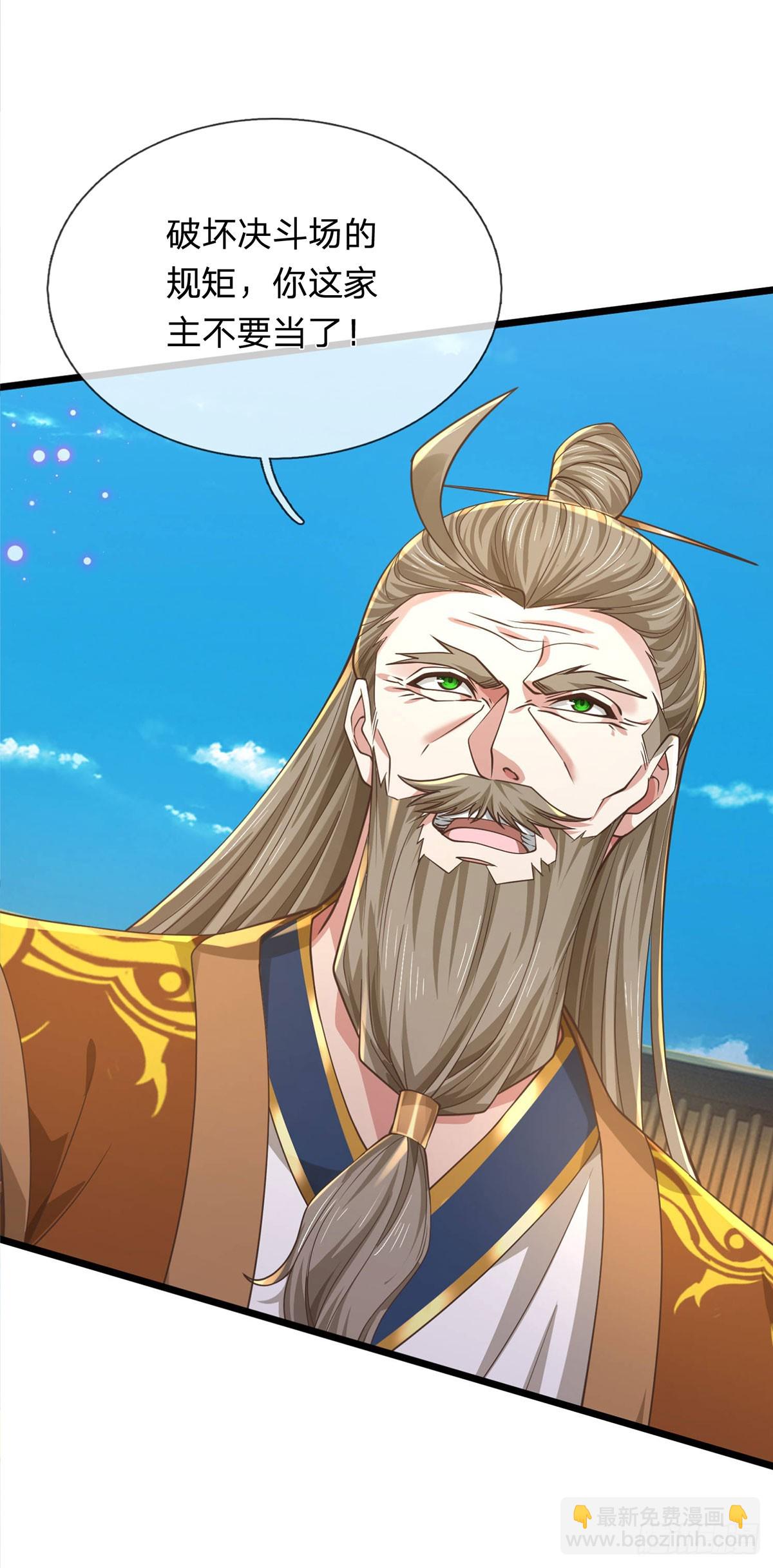 第34话 老祖出关22