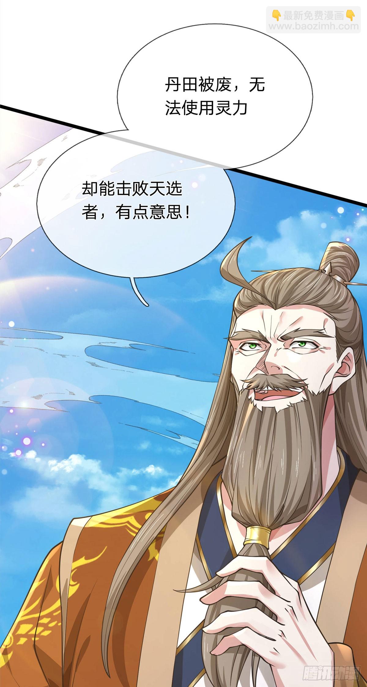 第34话 老祖出关26