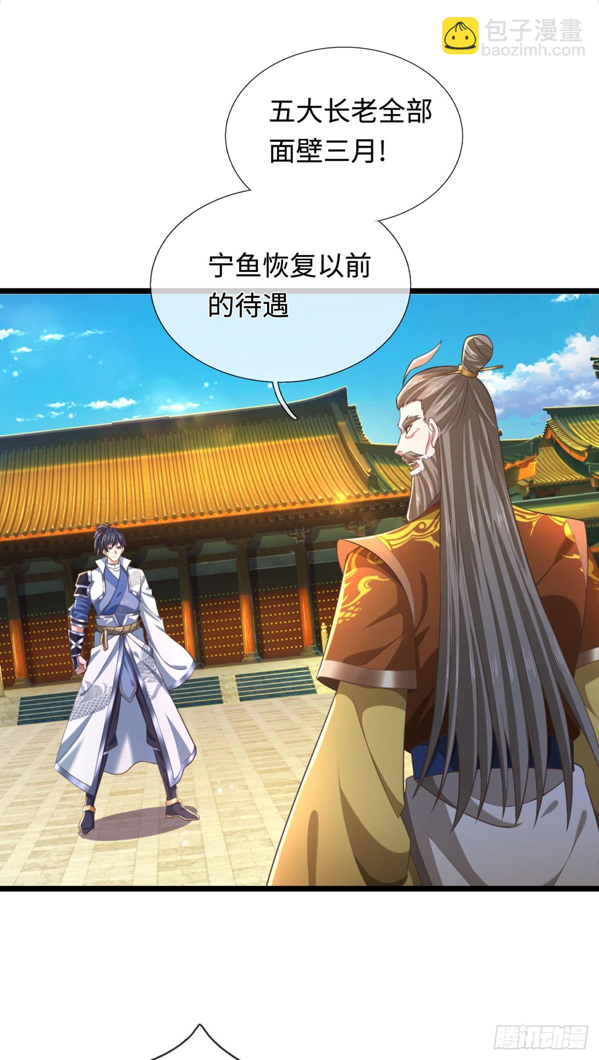 第34话 老祖出关28