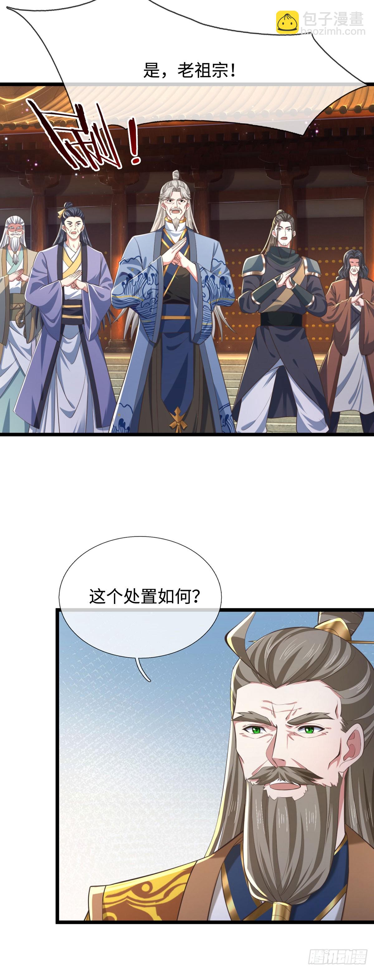 第34话 老祖出关29