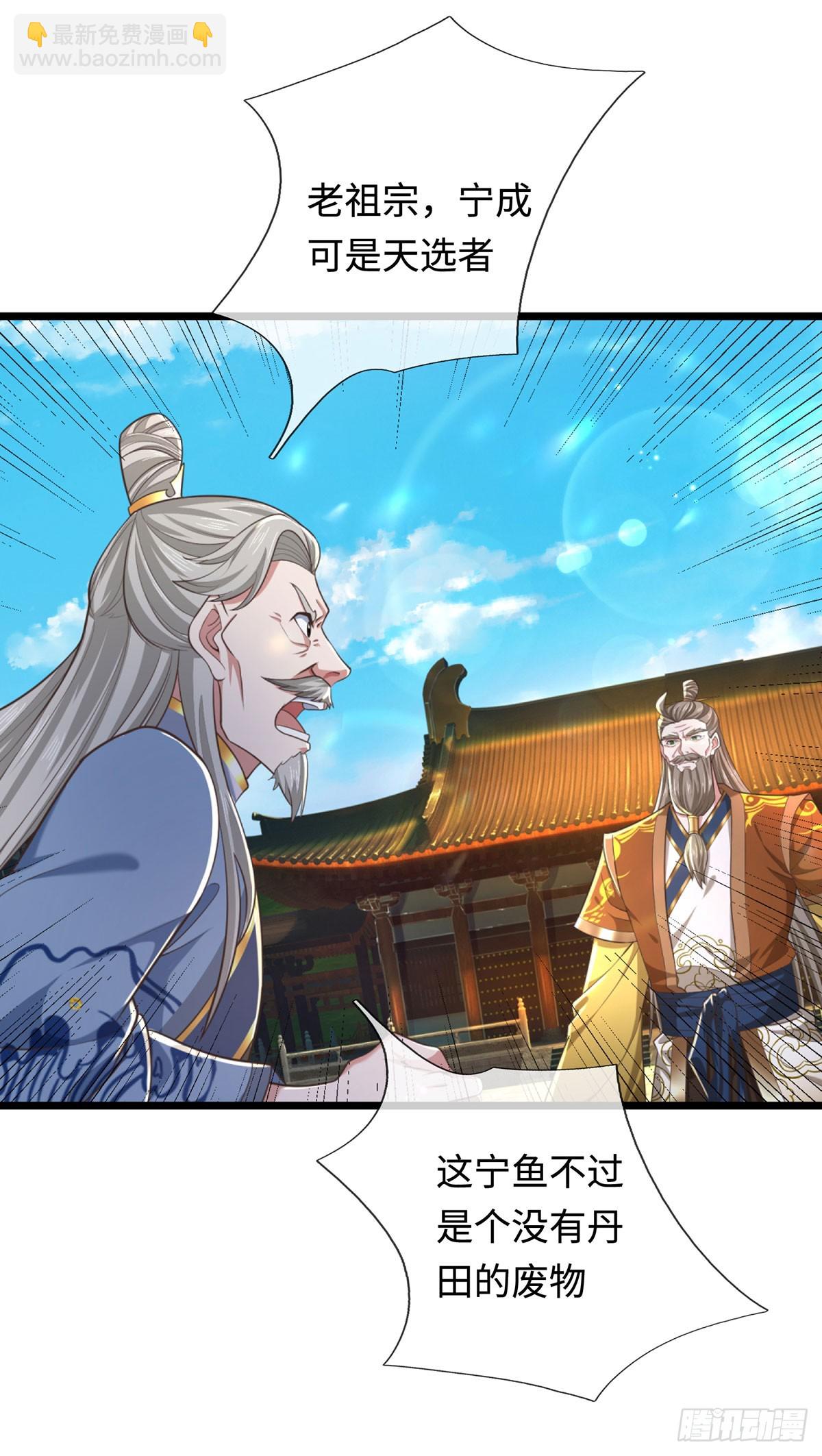 第34话 老祖出关32