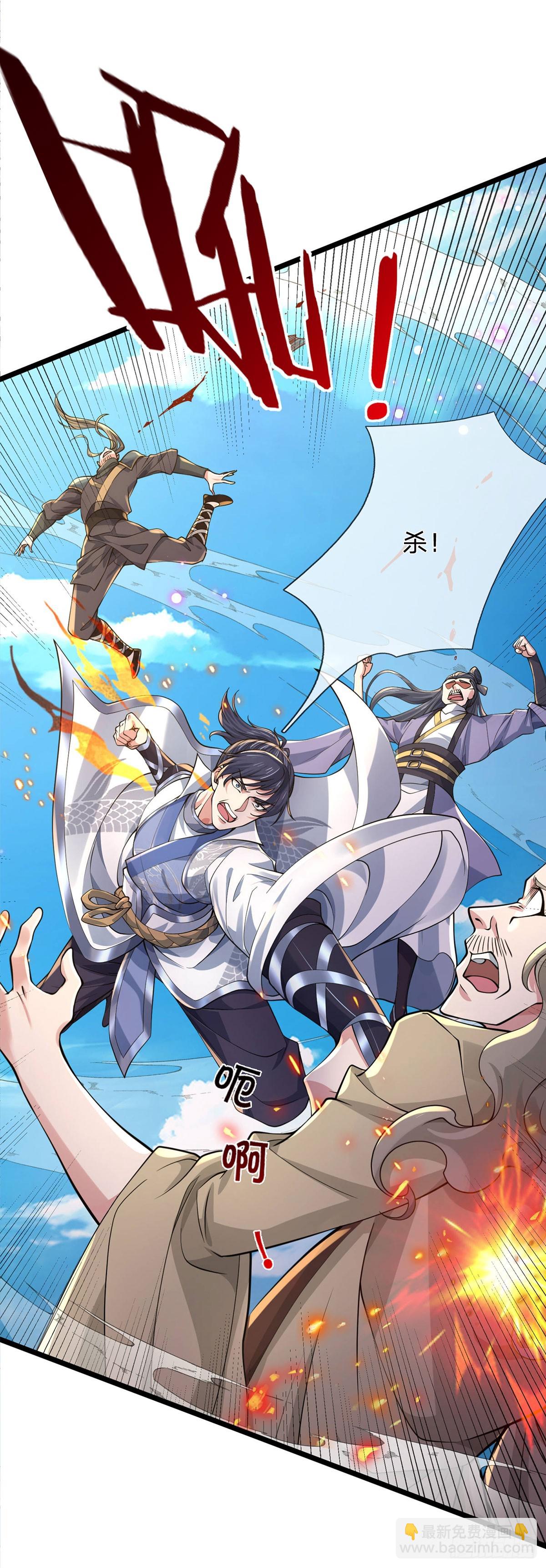 第34话 老祖出关5