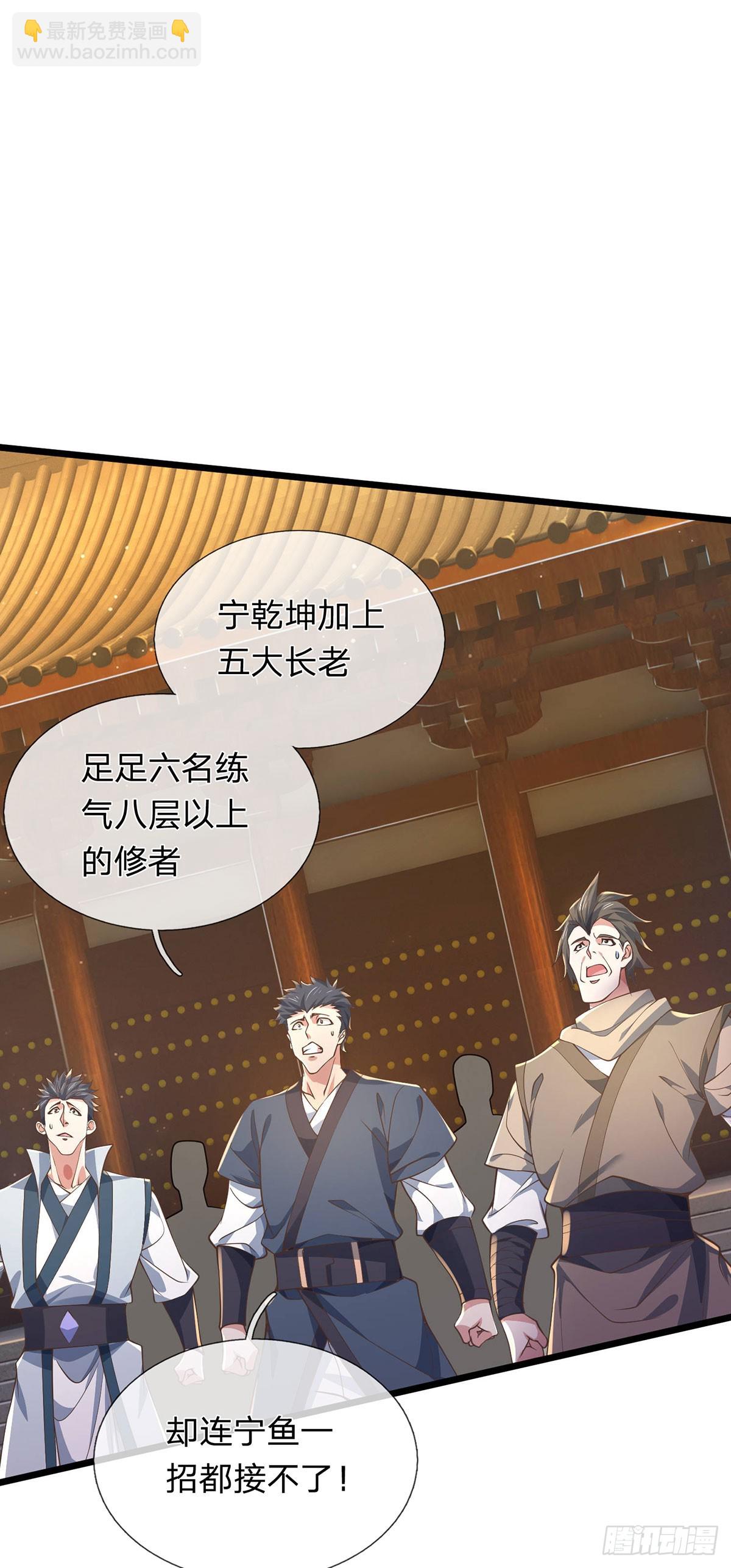 第34话 老祖出关7