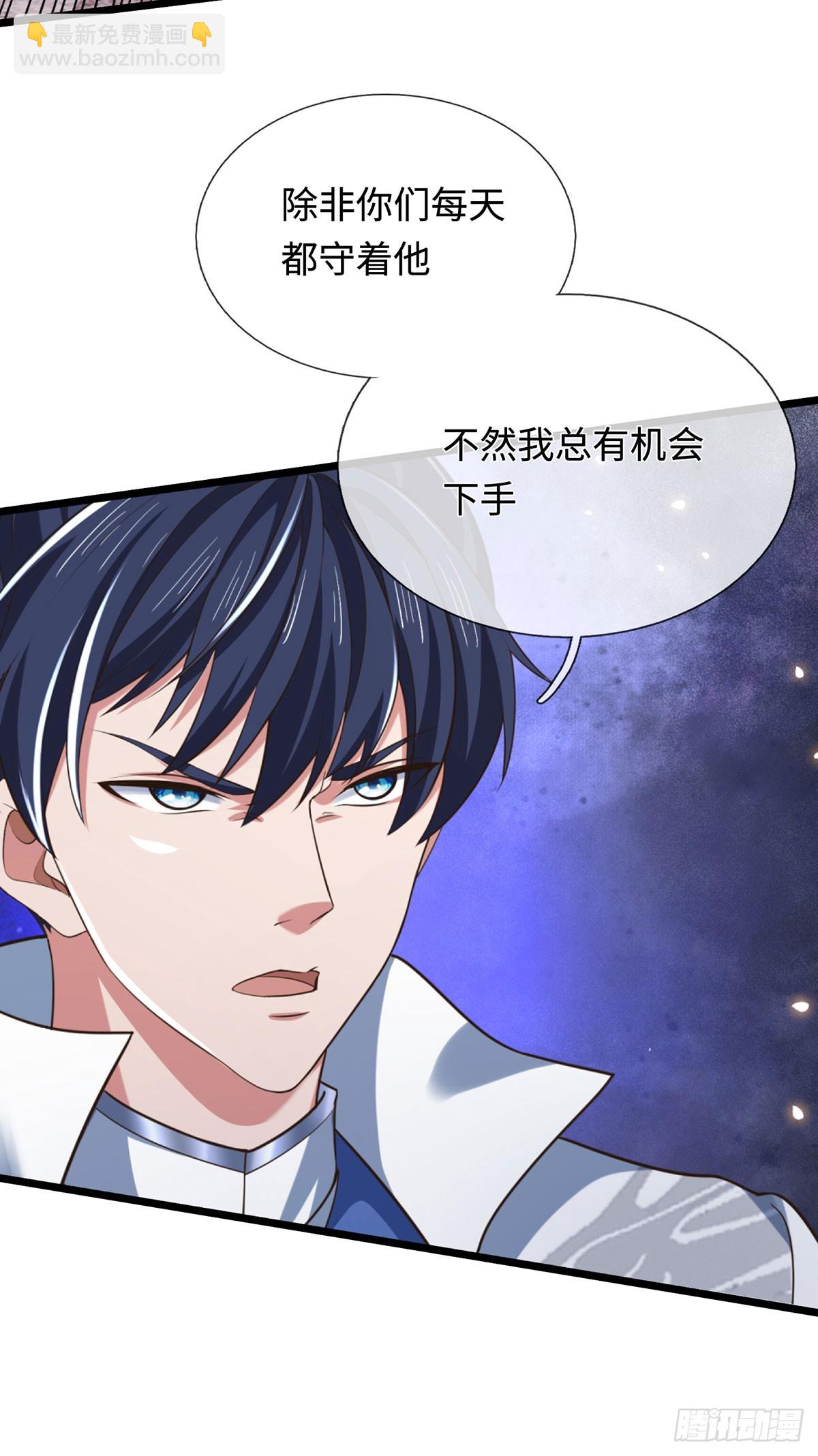 第35话 此子决不可留14