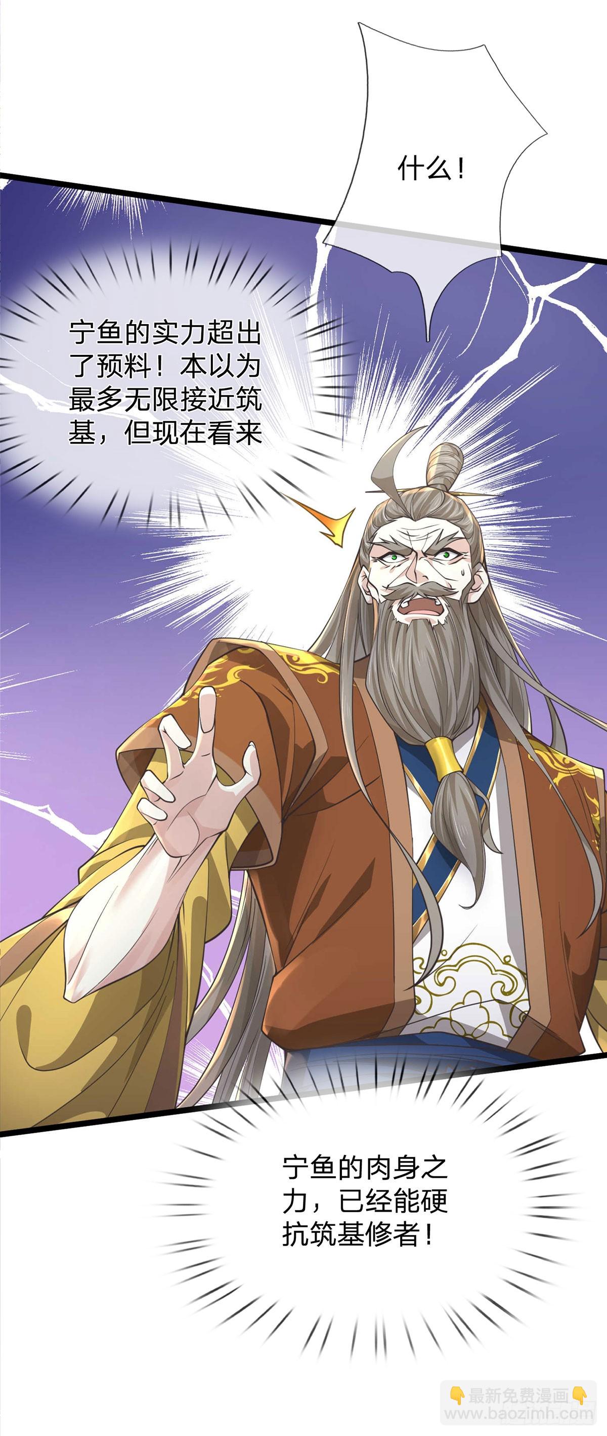 第35话 此子决不可留22