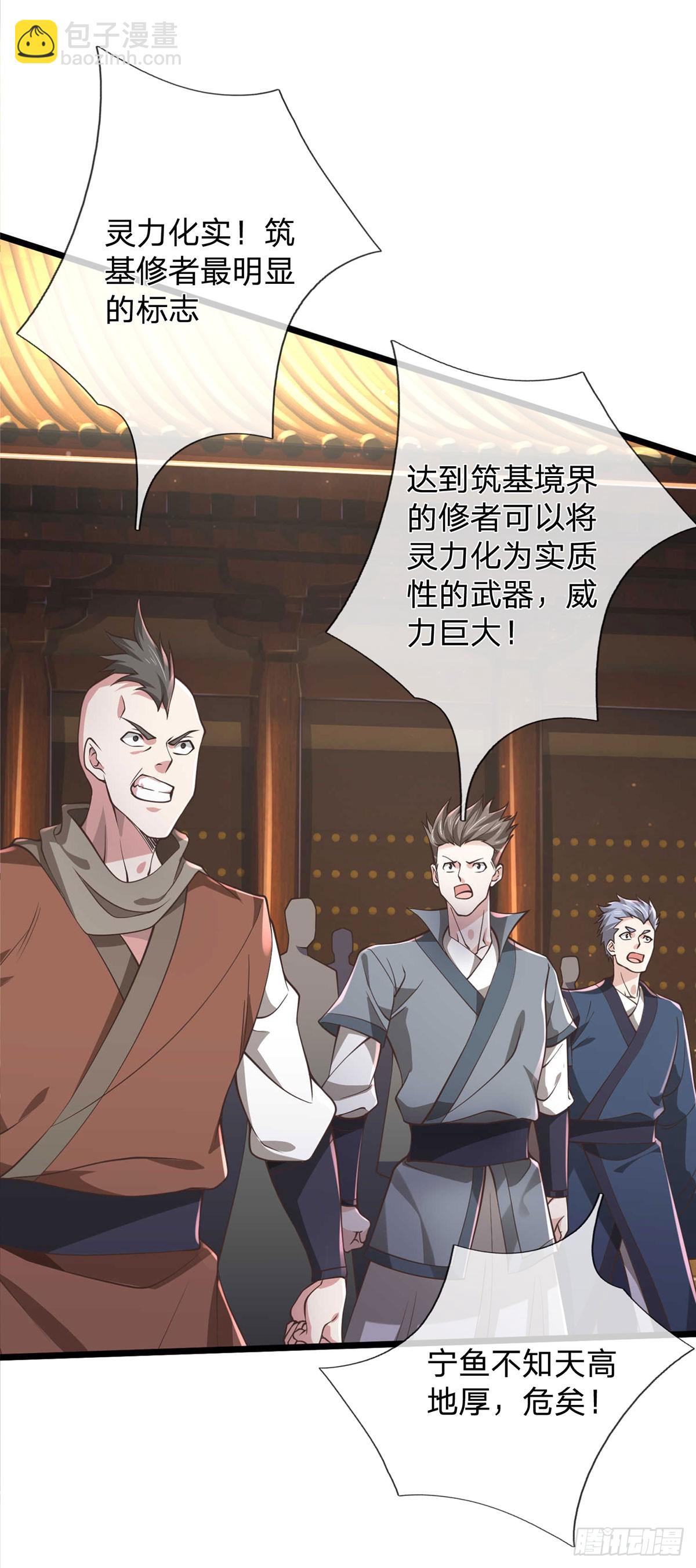 第35话 此子决不可留26
