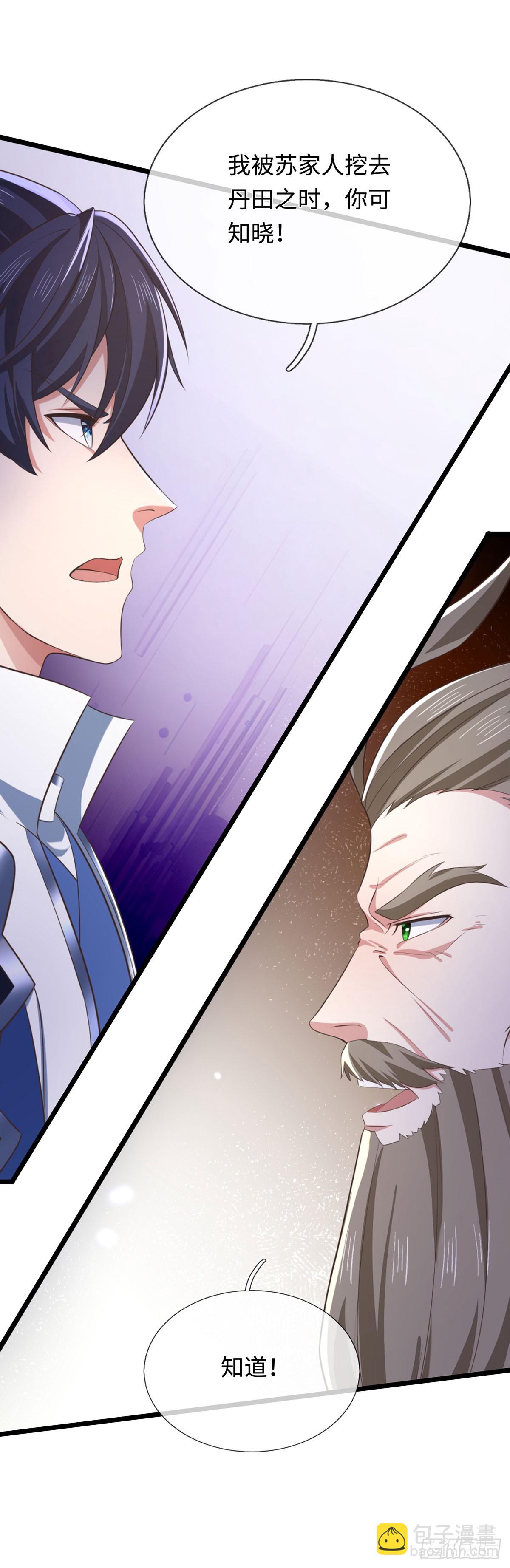 第35话 此子决不可留6