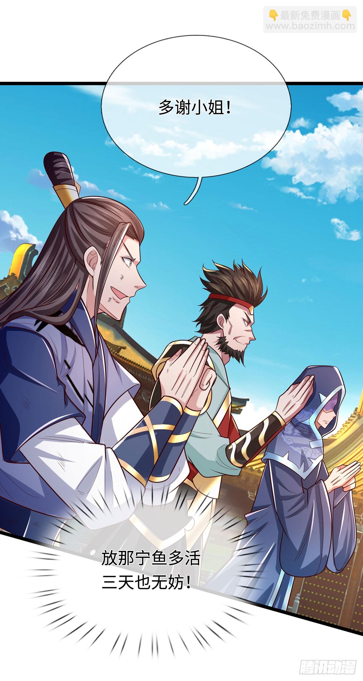 第40话 我给你们机会12