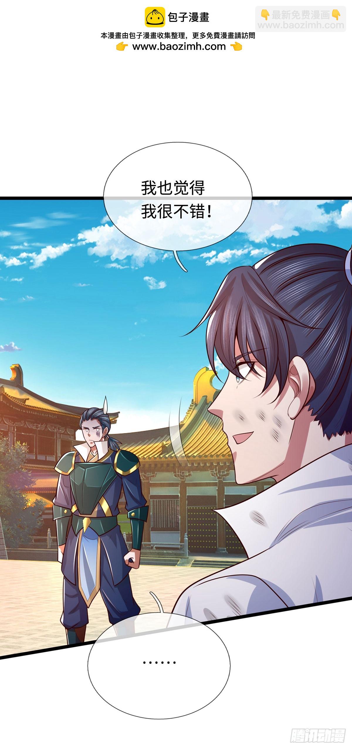 第40话 我给你们机会15
