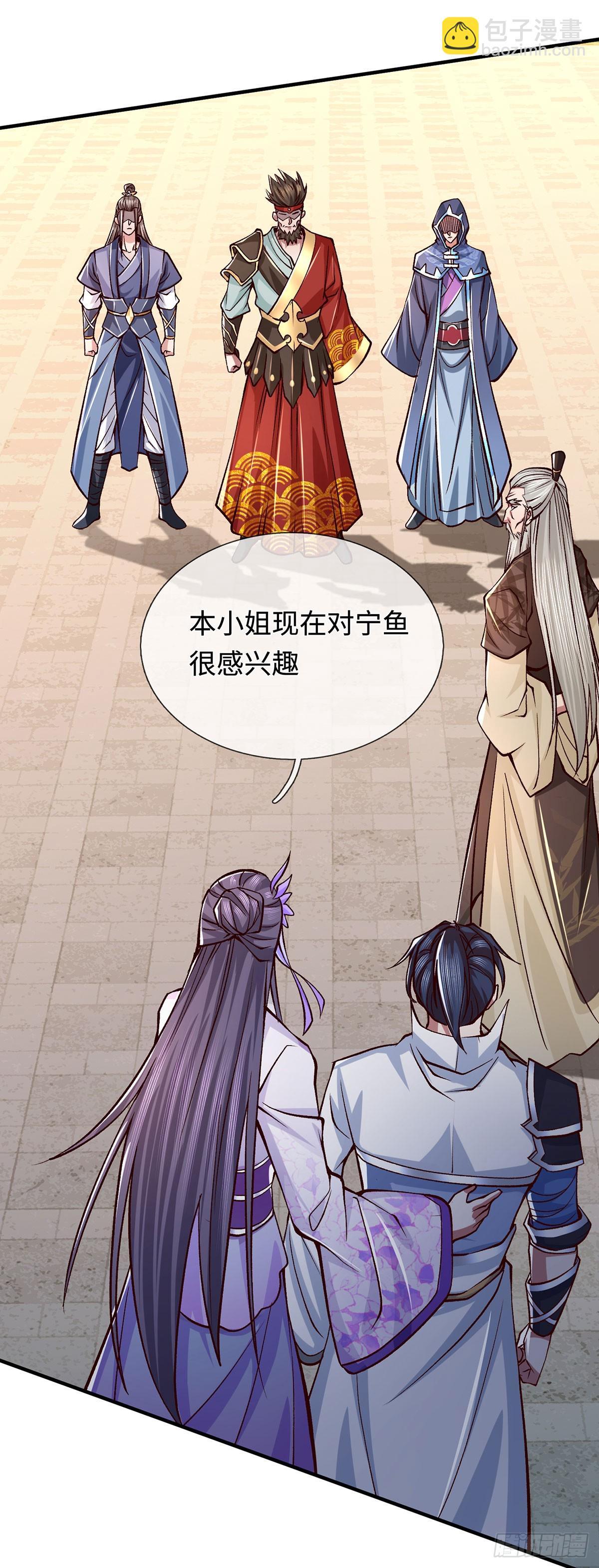 第40话 我给你们机会2