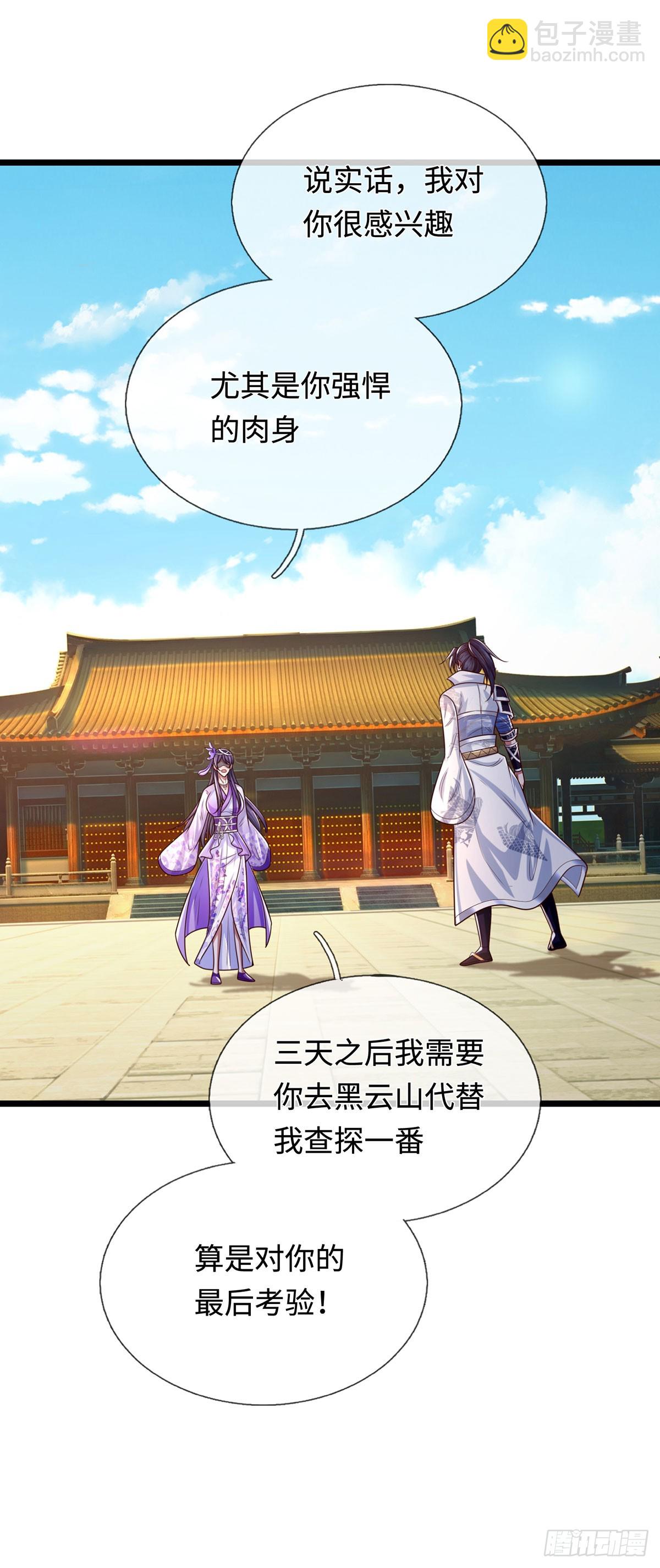 第40话 我给你们机会21