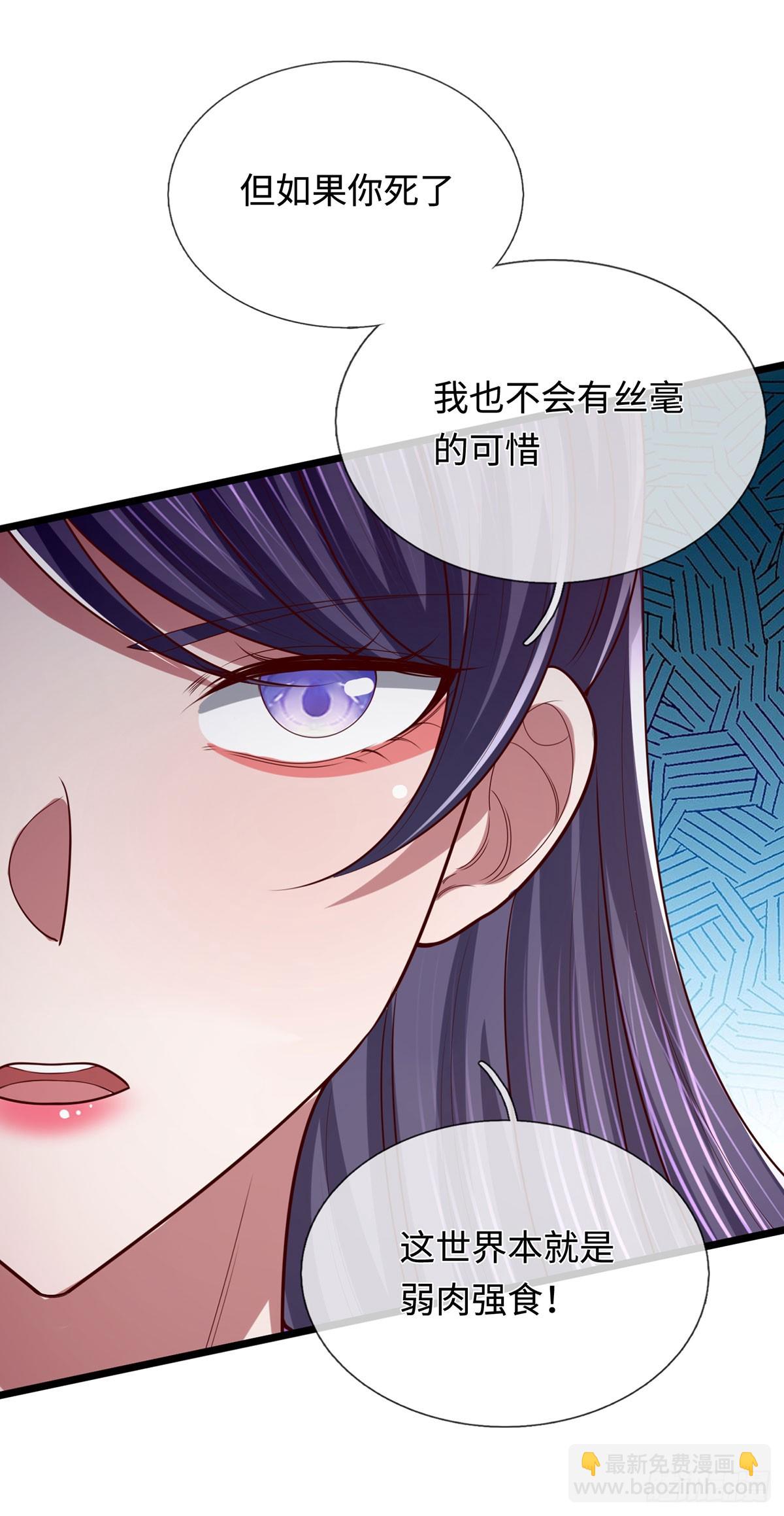 第40话 我给你们机会23