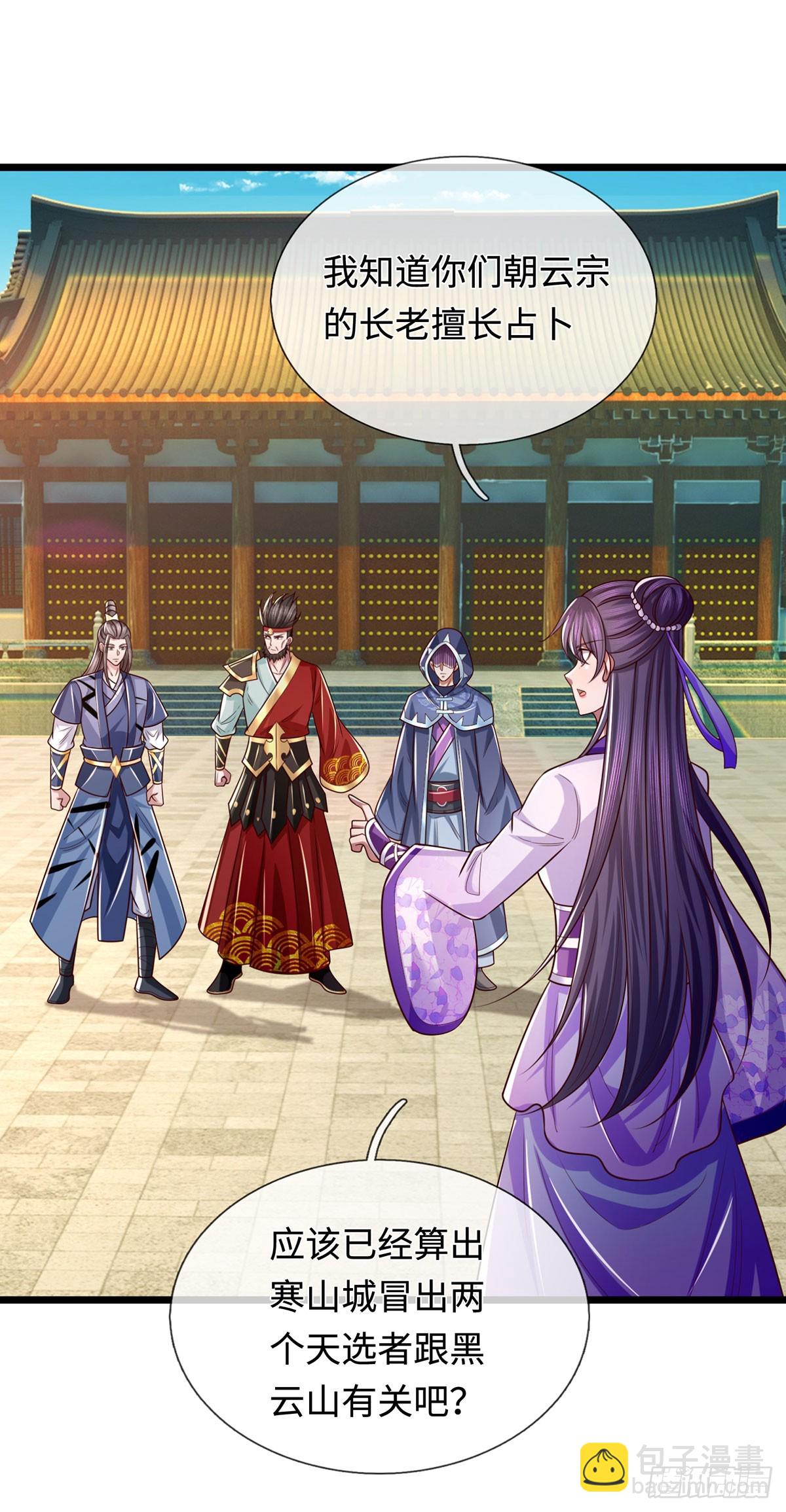 第40话 我给你们机会5