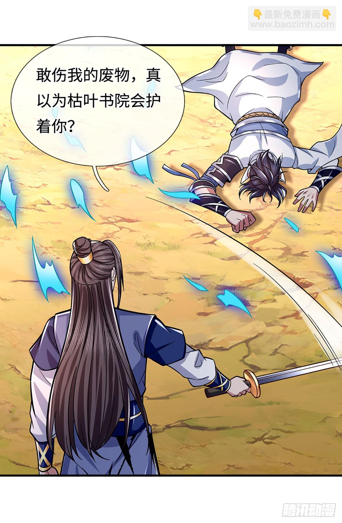 第44话 柿子挑软的捏10