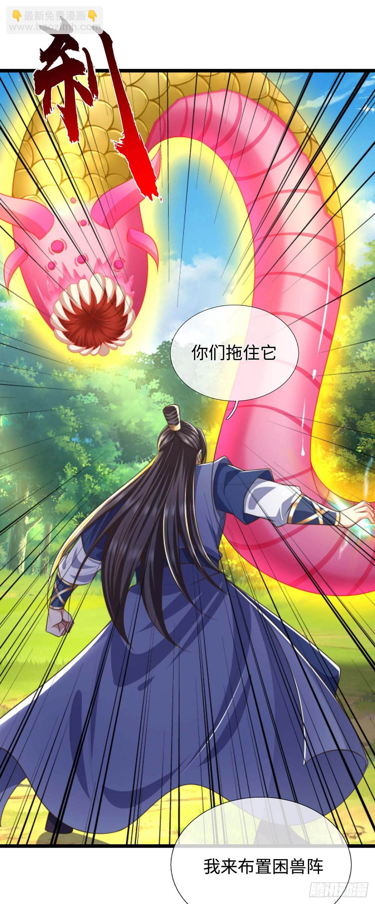 第50话 放心！我的宝贝13