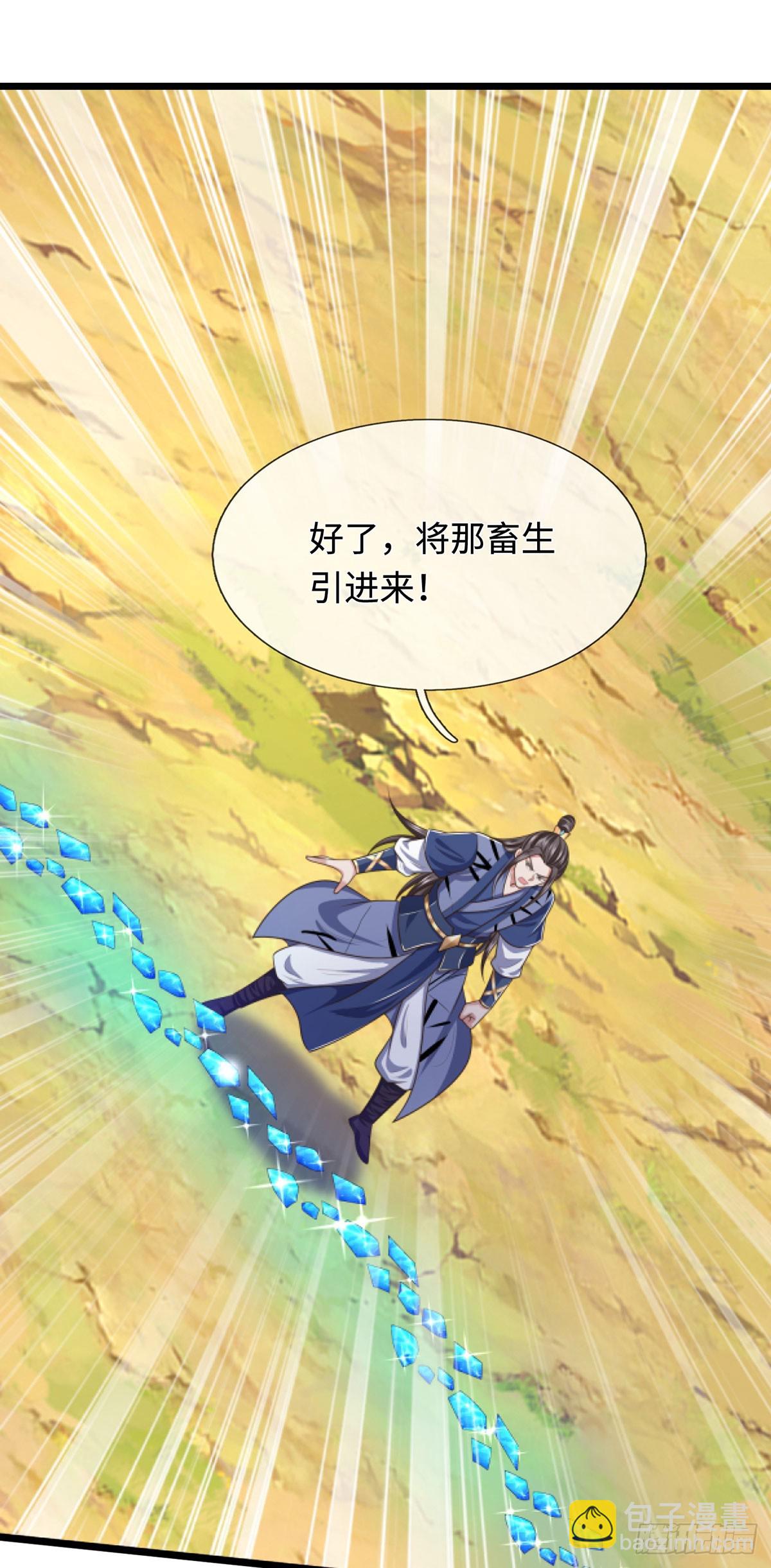第50话 放心！我的宝贝17