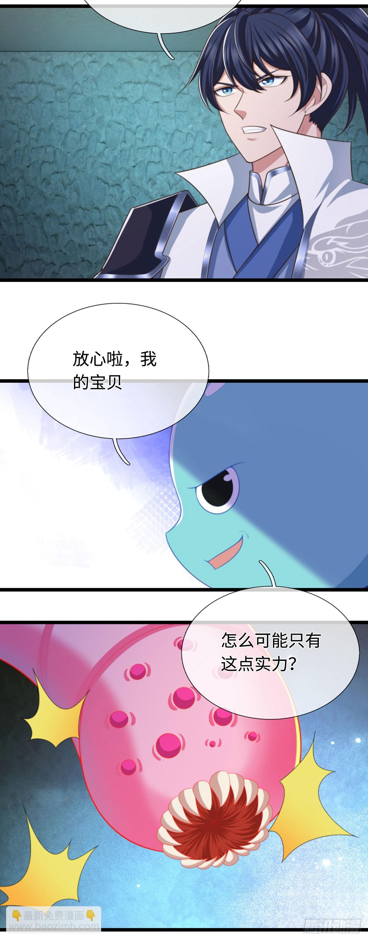 第50话 放心！我的宝贝4