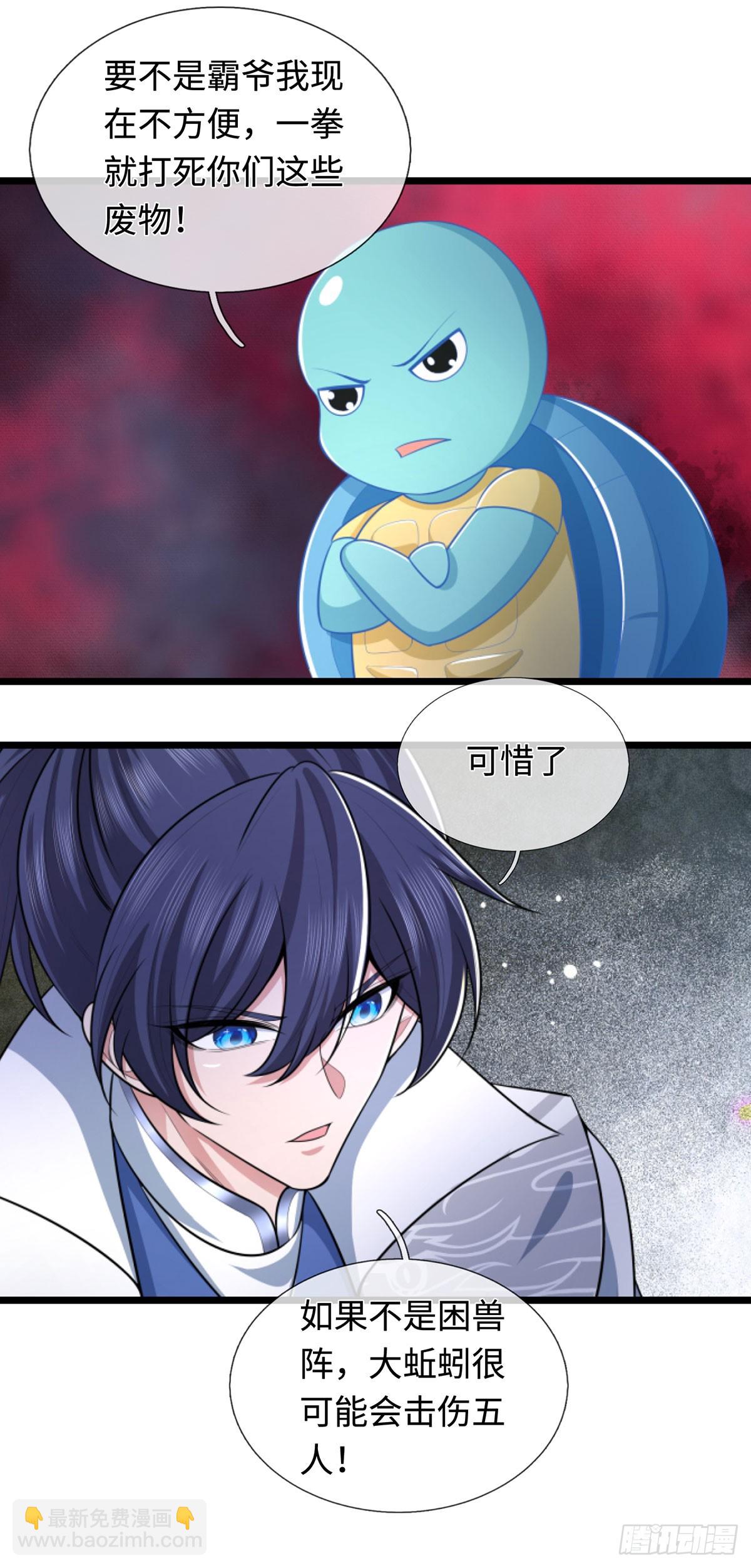 第51话 等着看好戏！11