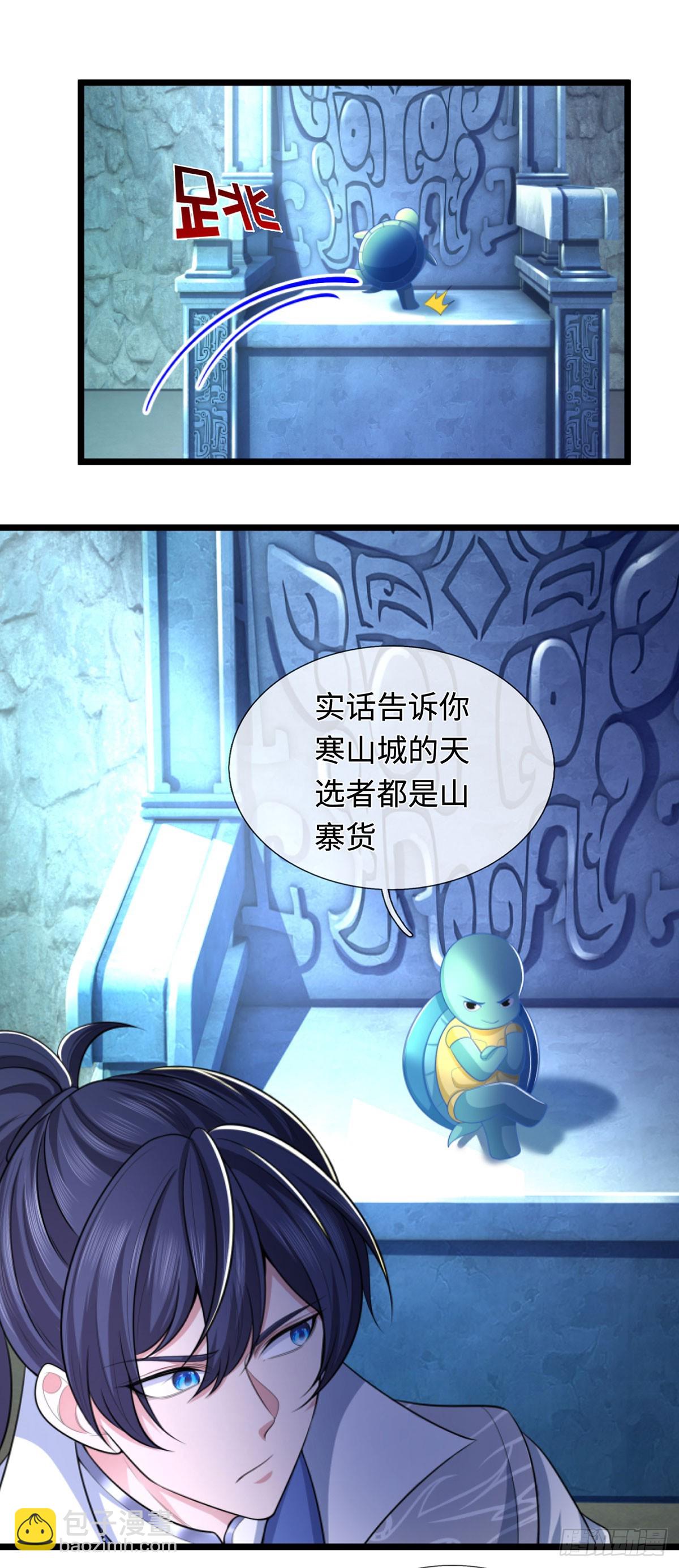 第51话 等着看好戏！16