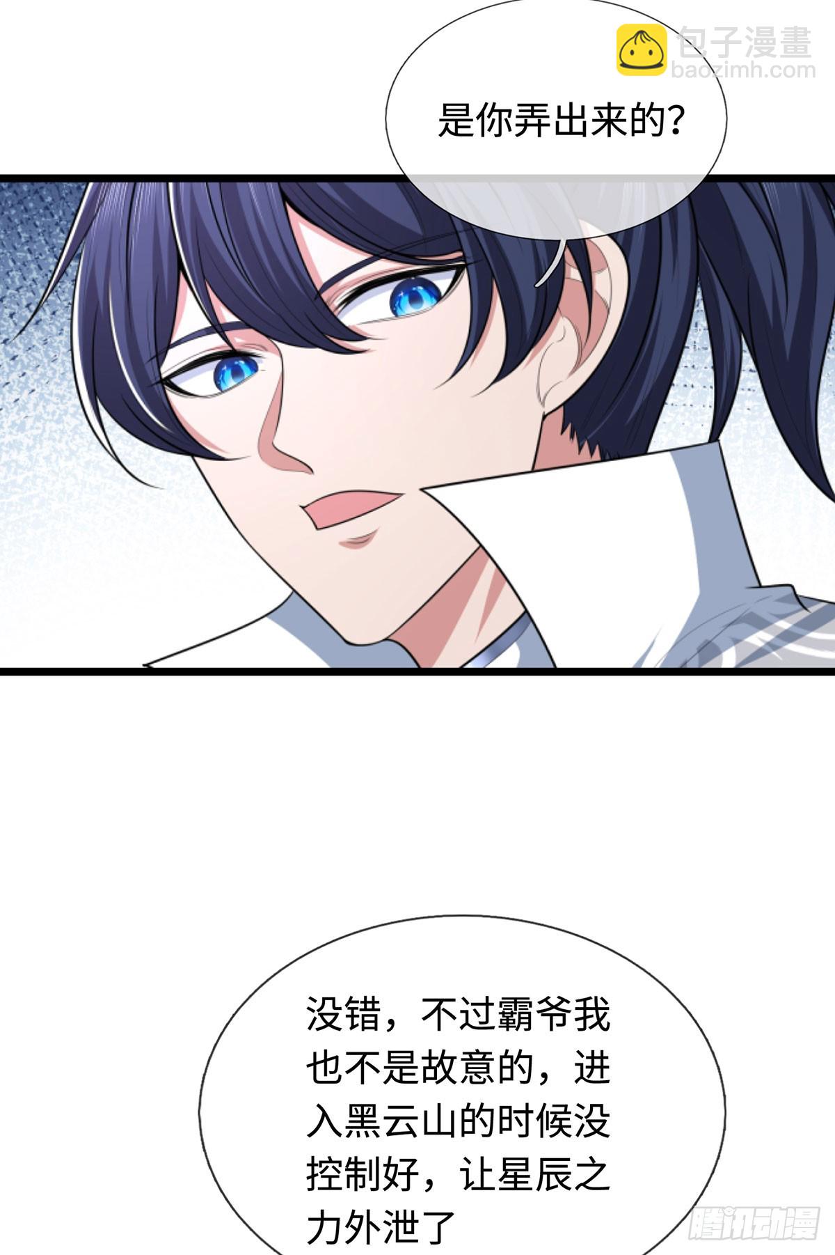 第51话 等着看好戏！17
