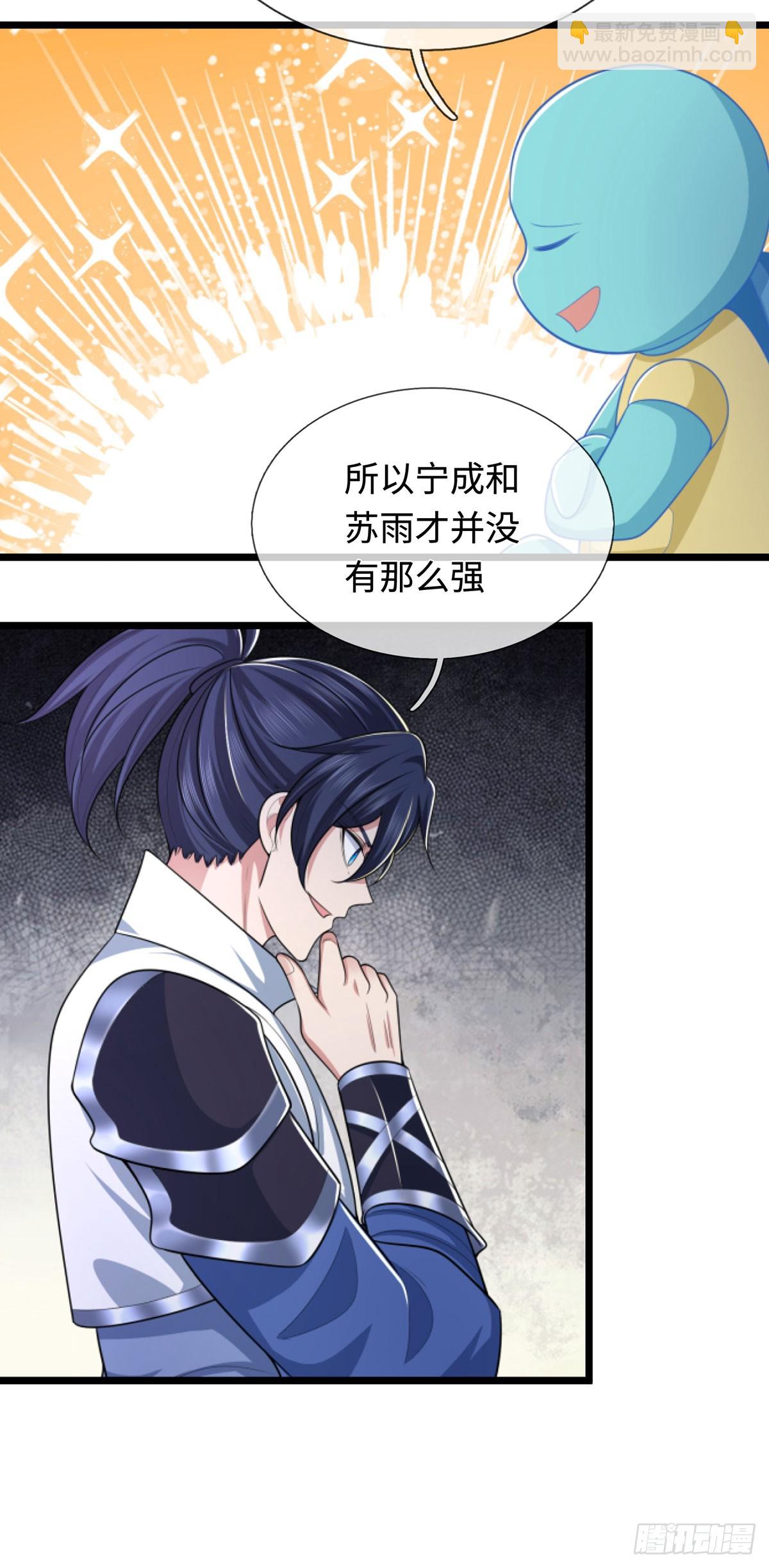 第51话 等着看好戏！18