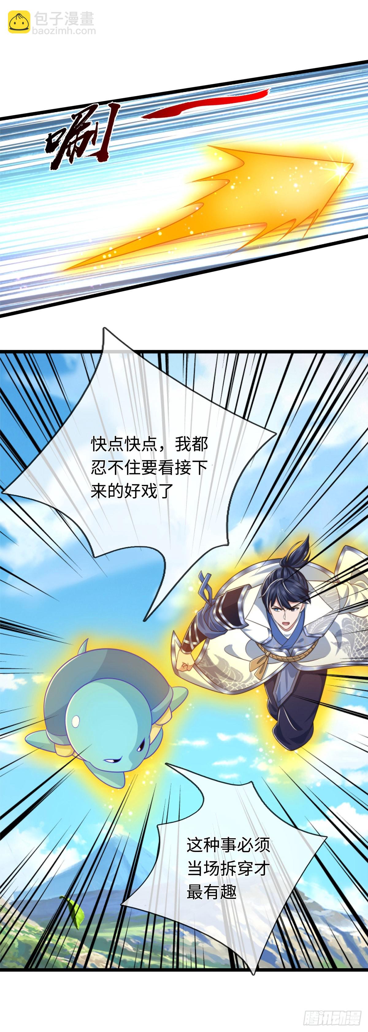 第53话 去看好戏4