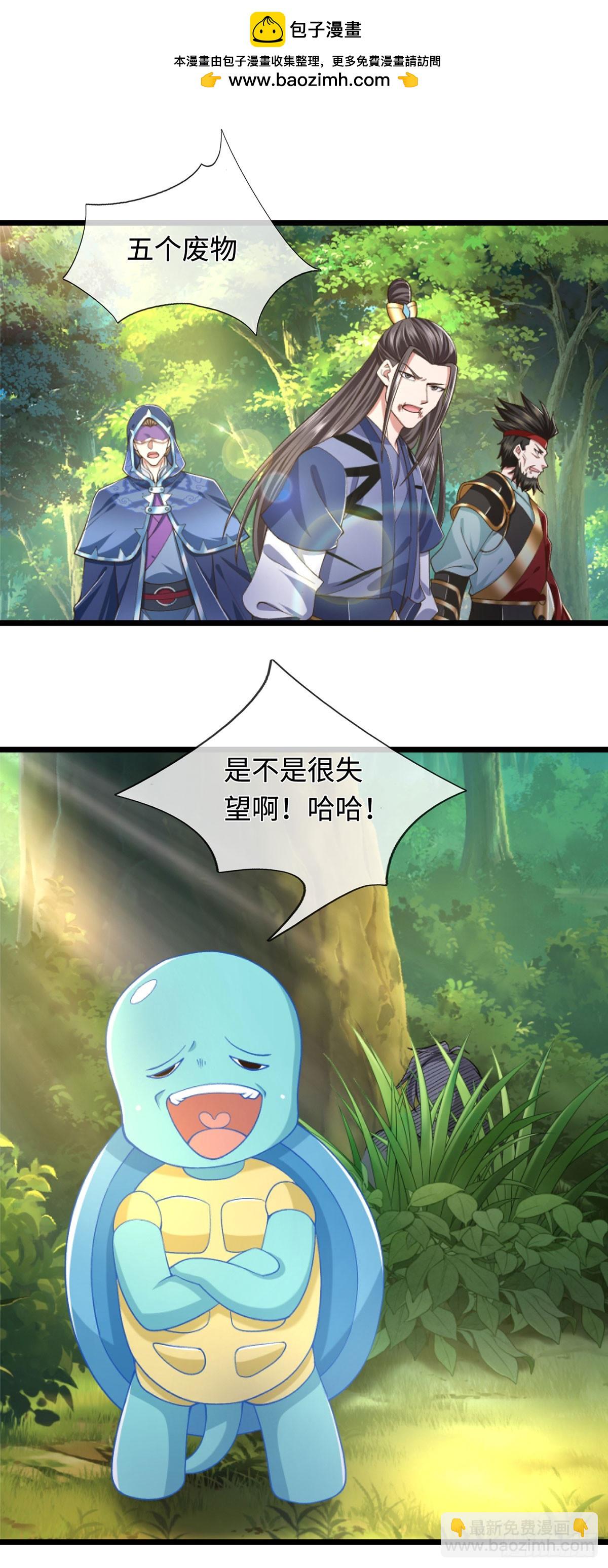 第54话 都是幻觉1
