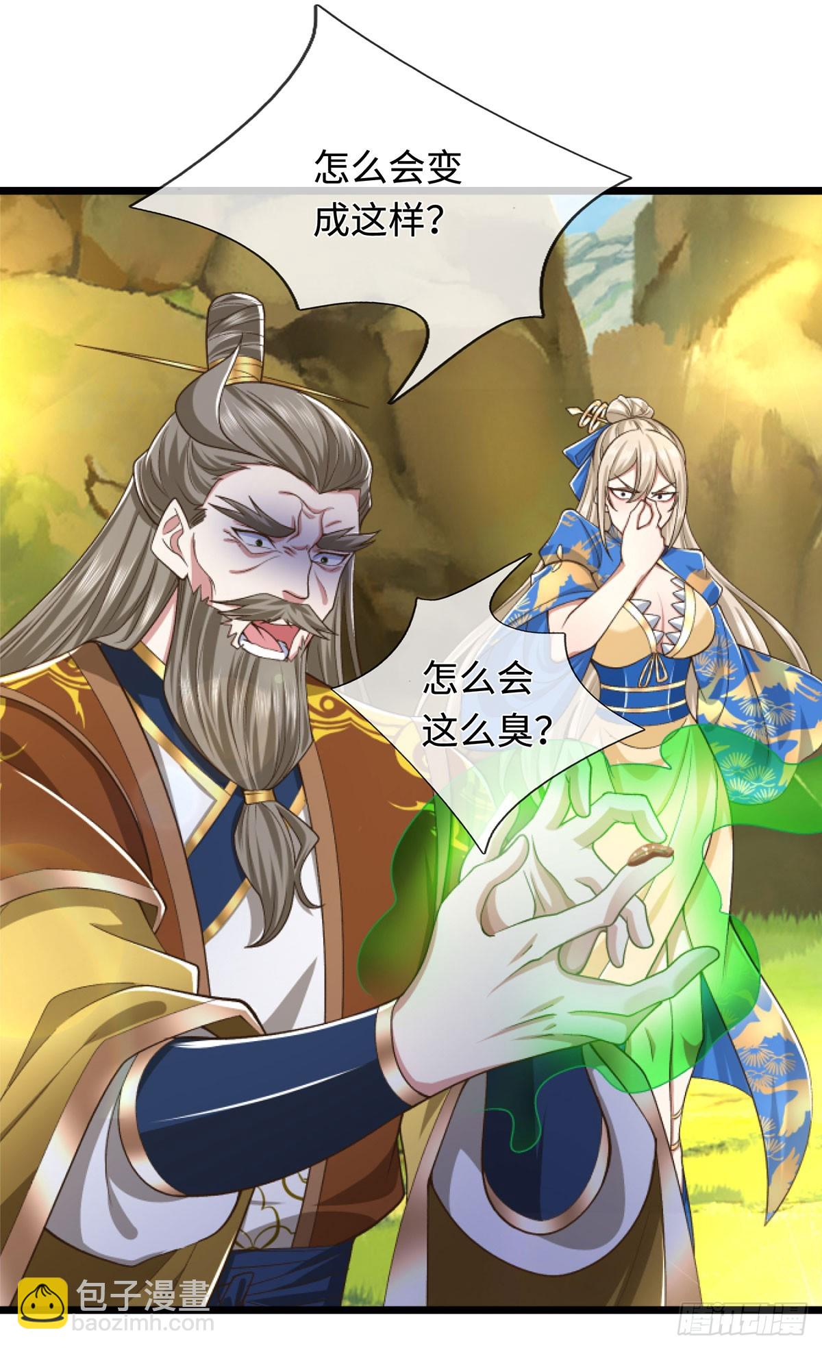 第54话 都是幻觉10