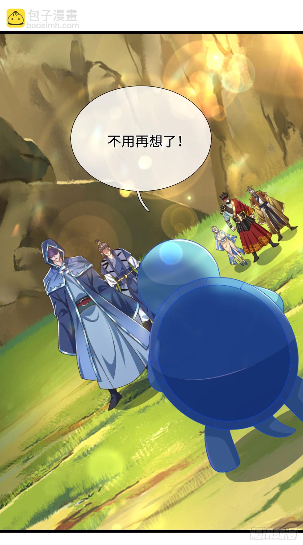 第54话 都是幻觉17
