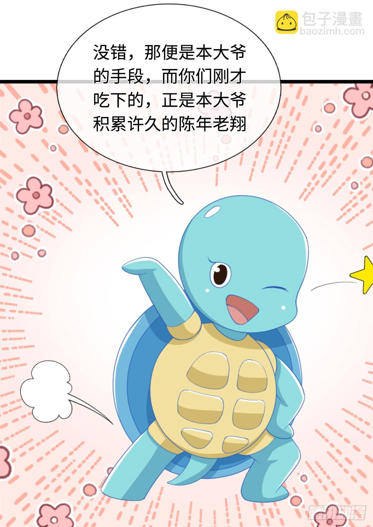 第54话 都是幻觉18