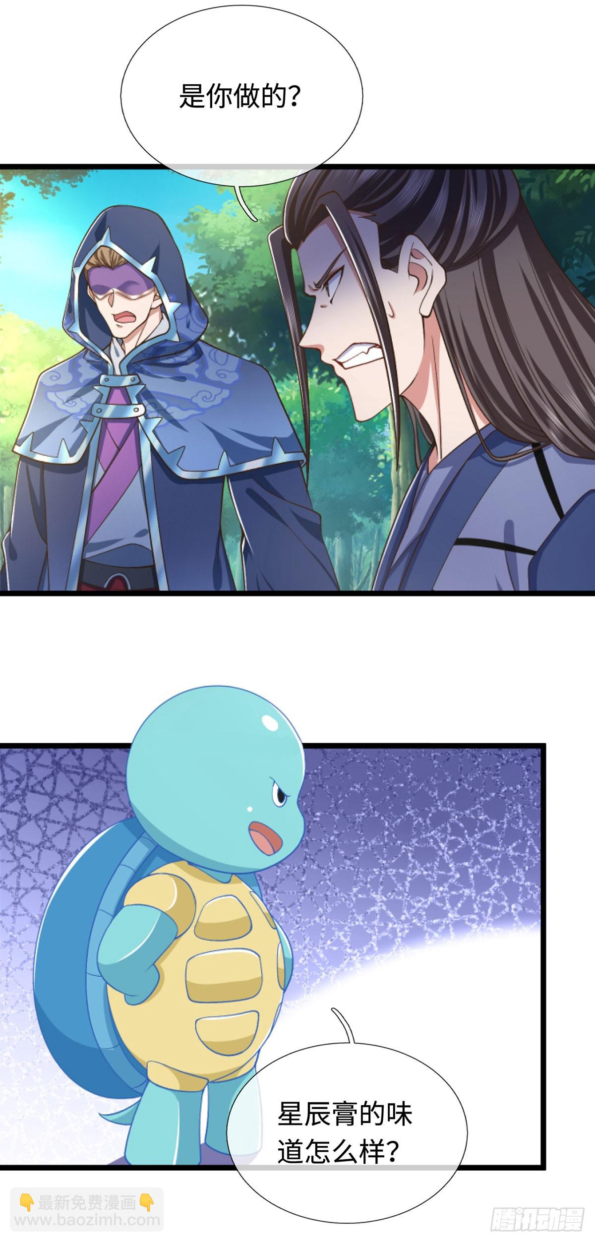 第54话 都是幻觉2