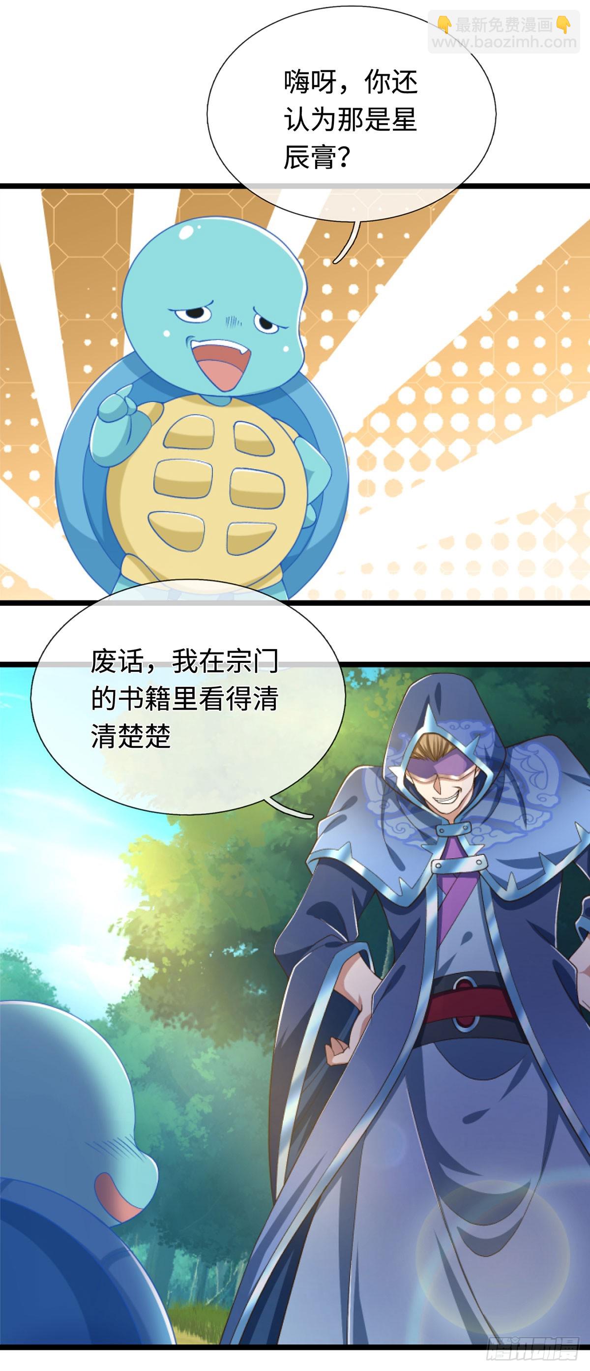 第54话 都是幻觉4