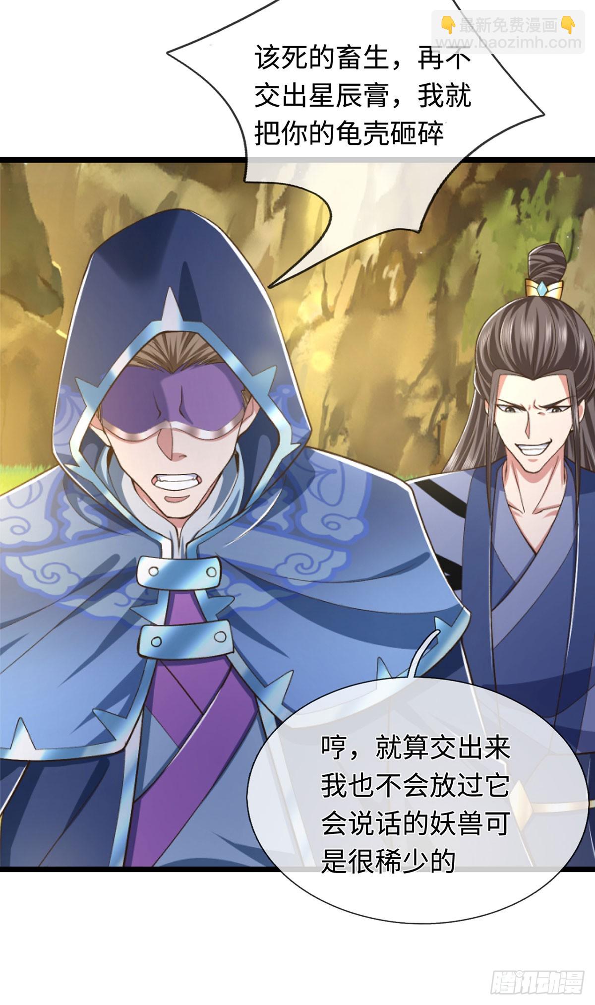 第54话 都是幻觉6
