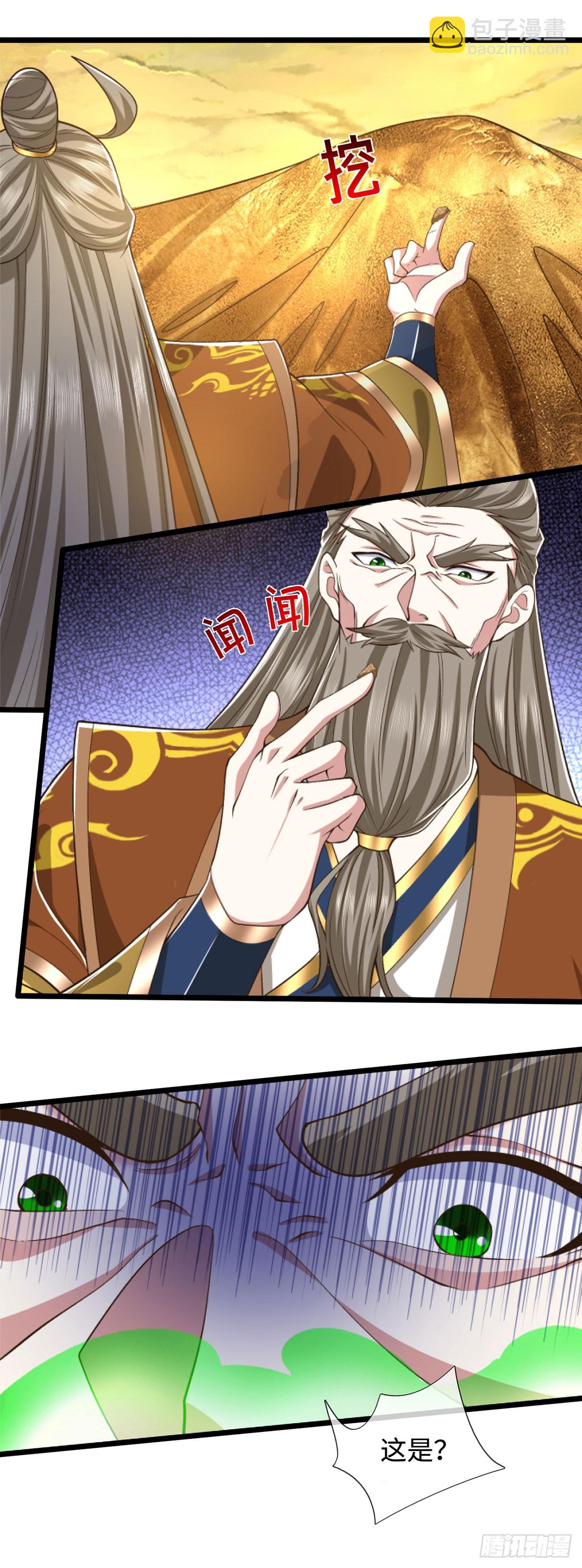 第54话 都是幻觉9